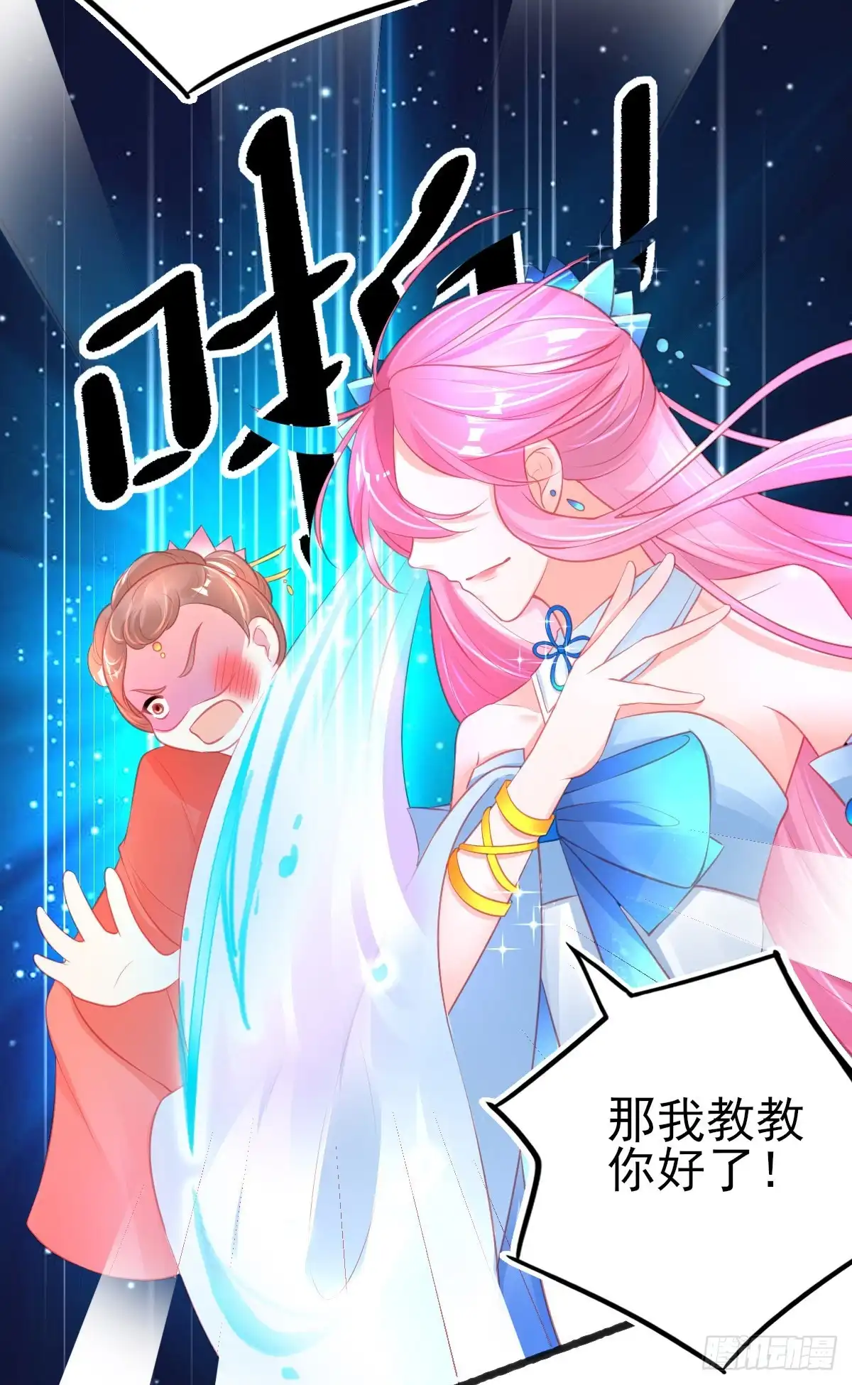 本王妃神藤在手 第73话 拆穿谎言 第7页