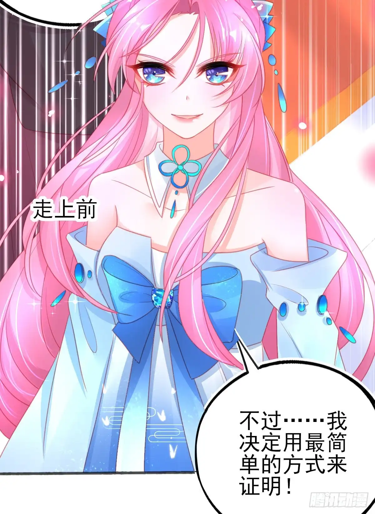 本王妃神藤在手 第73话 拆穿谎言 第21页