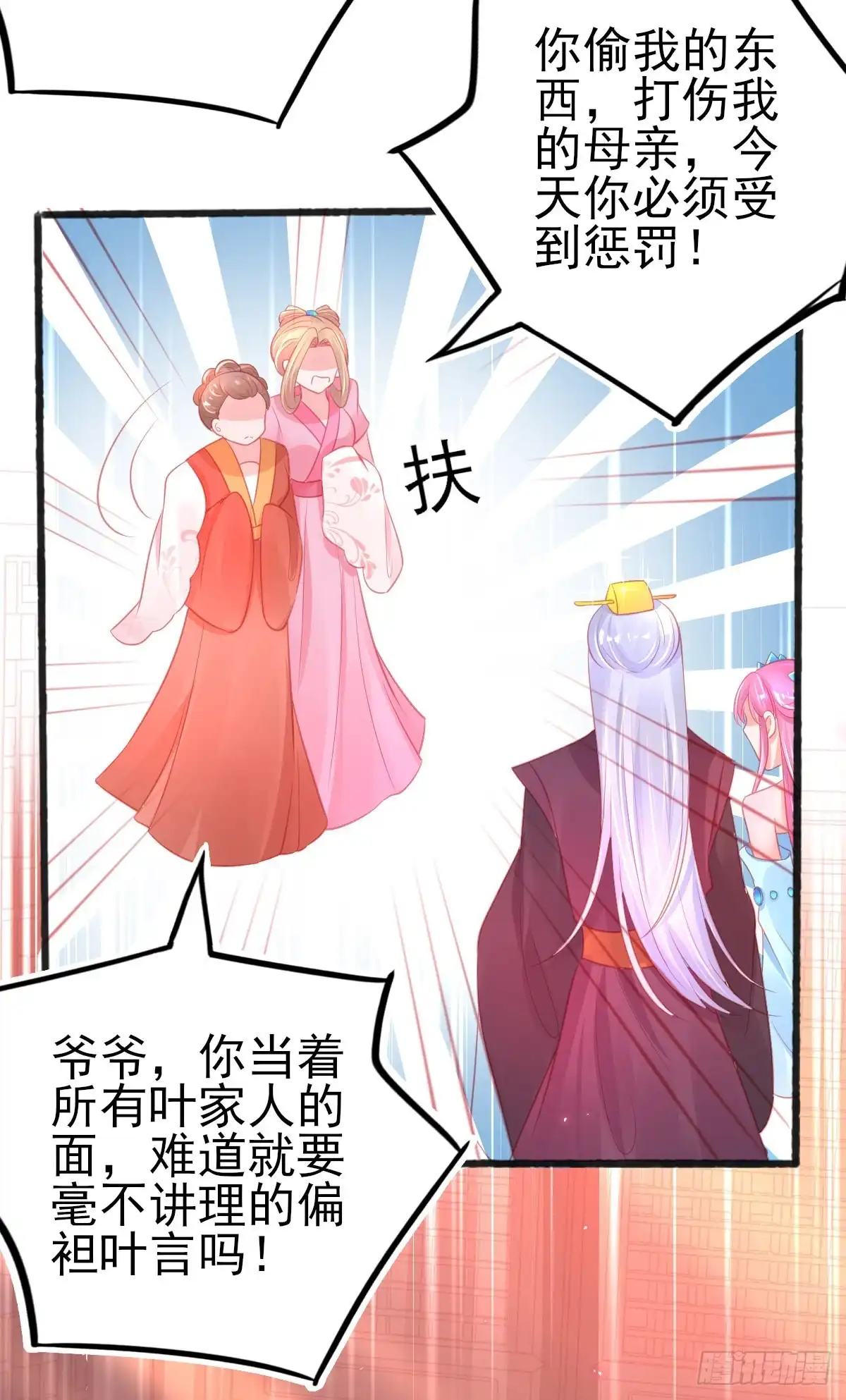 本王妃神藤在手 第73话 拆穿谎言 第19页