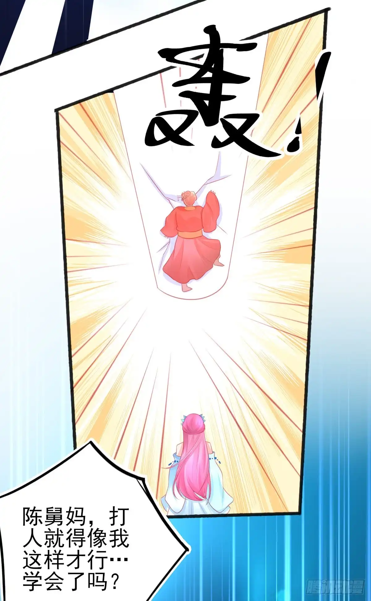 本王妃神藤在手 第73话 拆穿谎言 第8页
