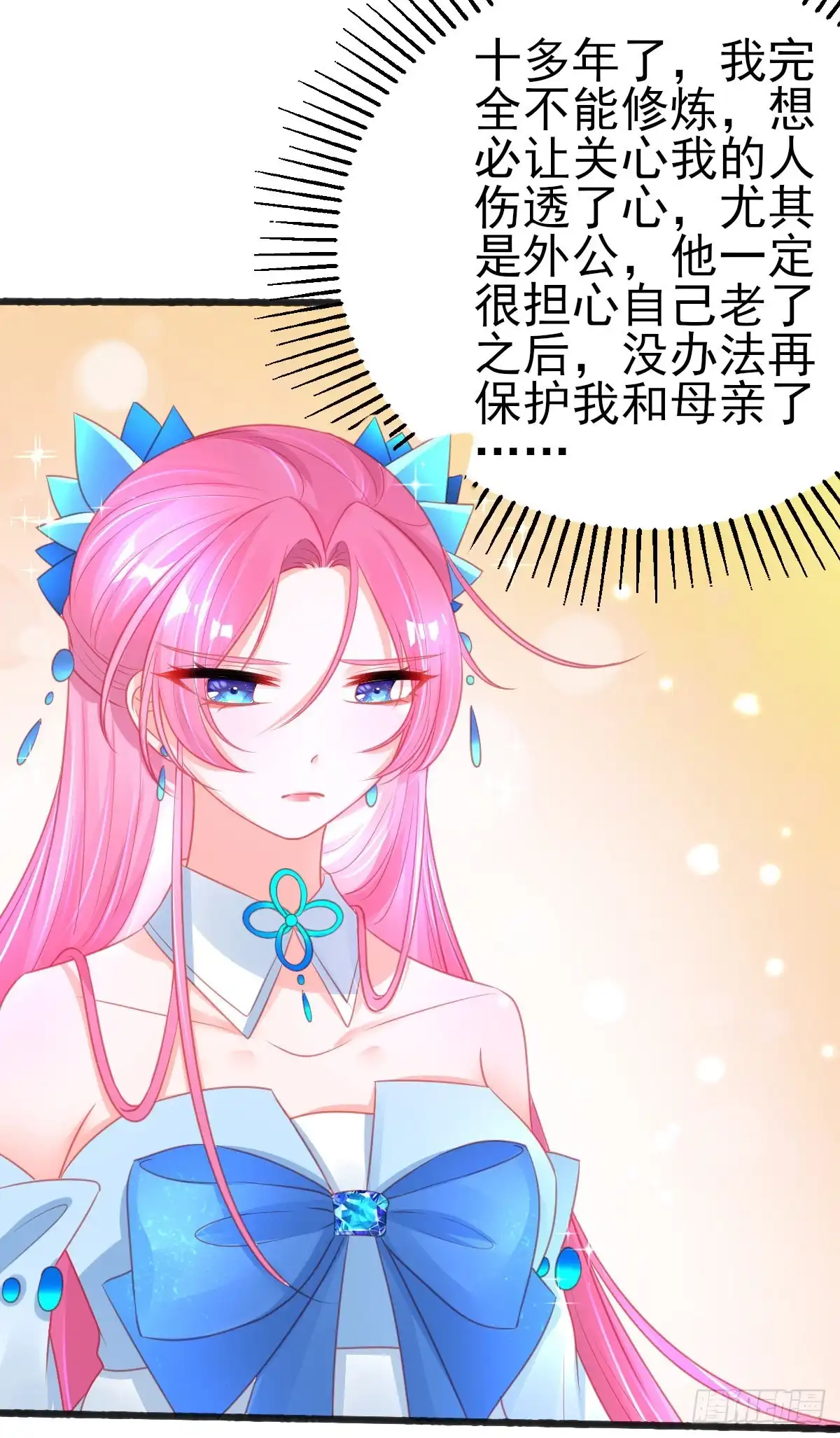 本王妃神藤在手 第73话 拆穿谎言 第13页