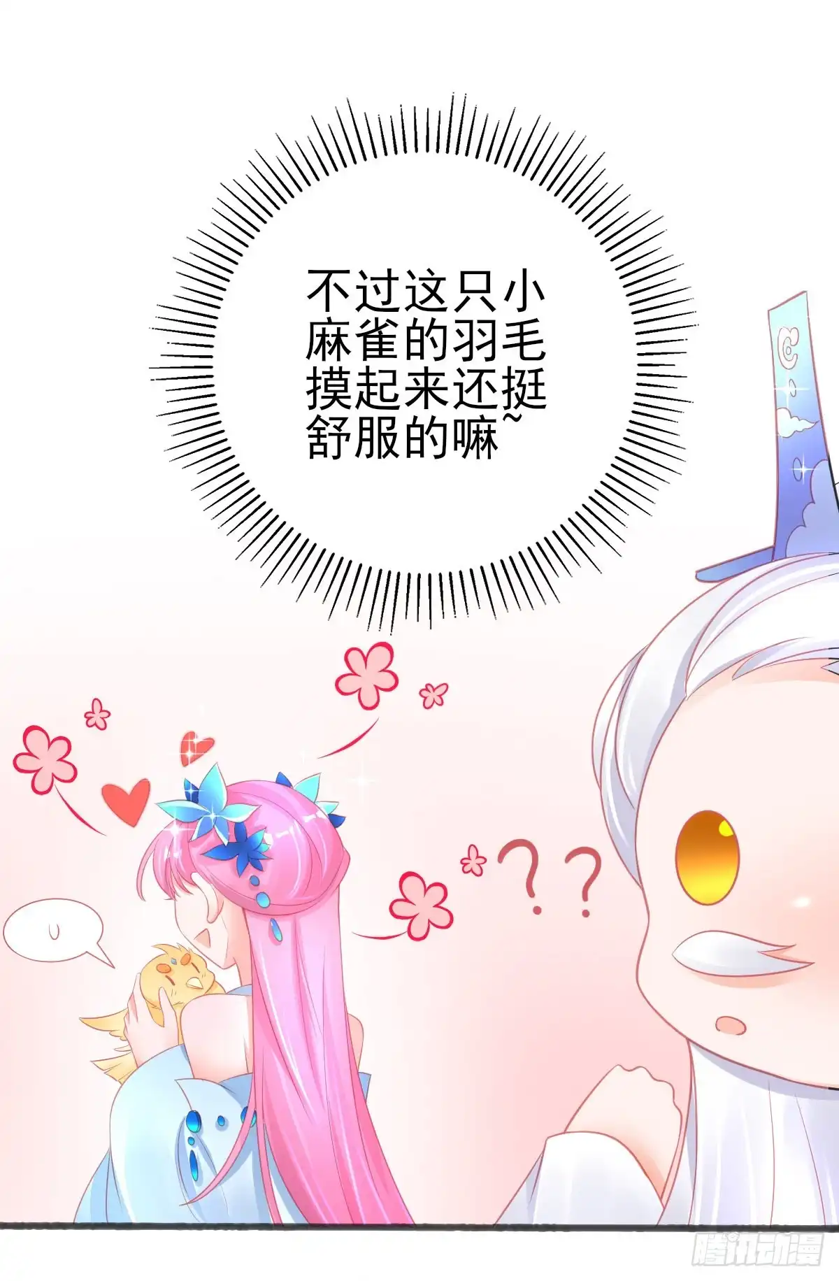 本王妃神藤在手 第74话 上古神兽是只小麻雀 第25页