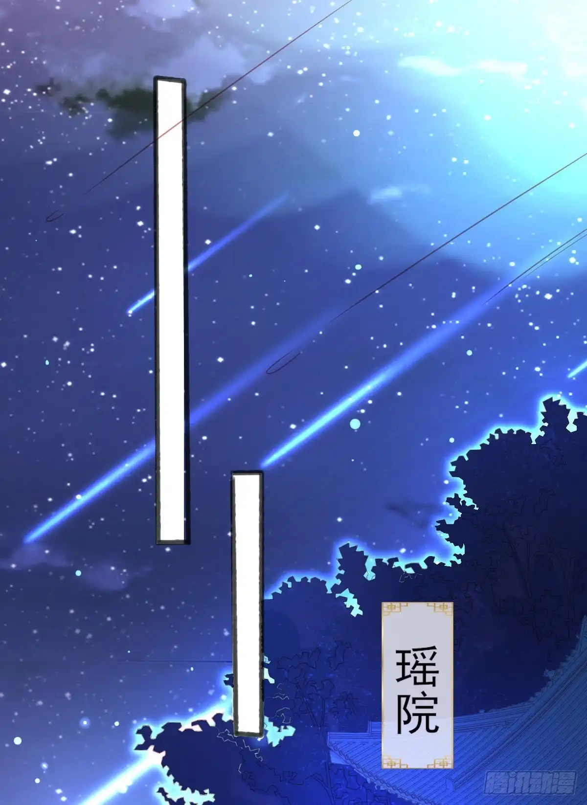 本王妃神藤在手 第74话 上古神兽是只小麻雀 第3页