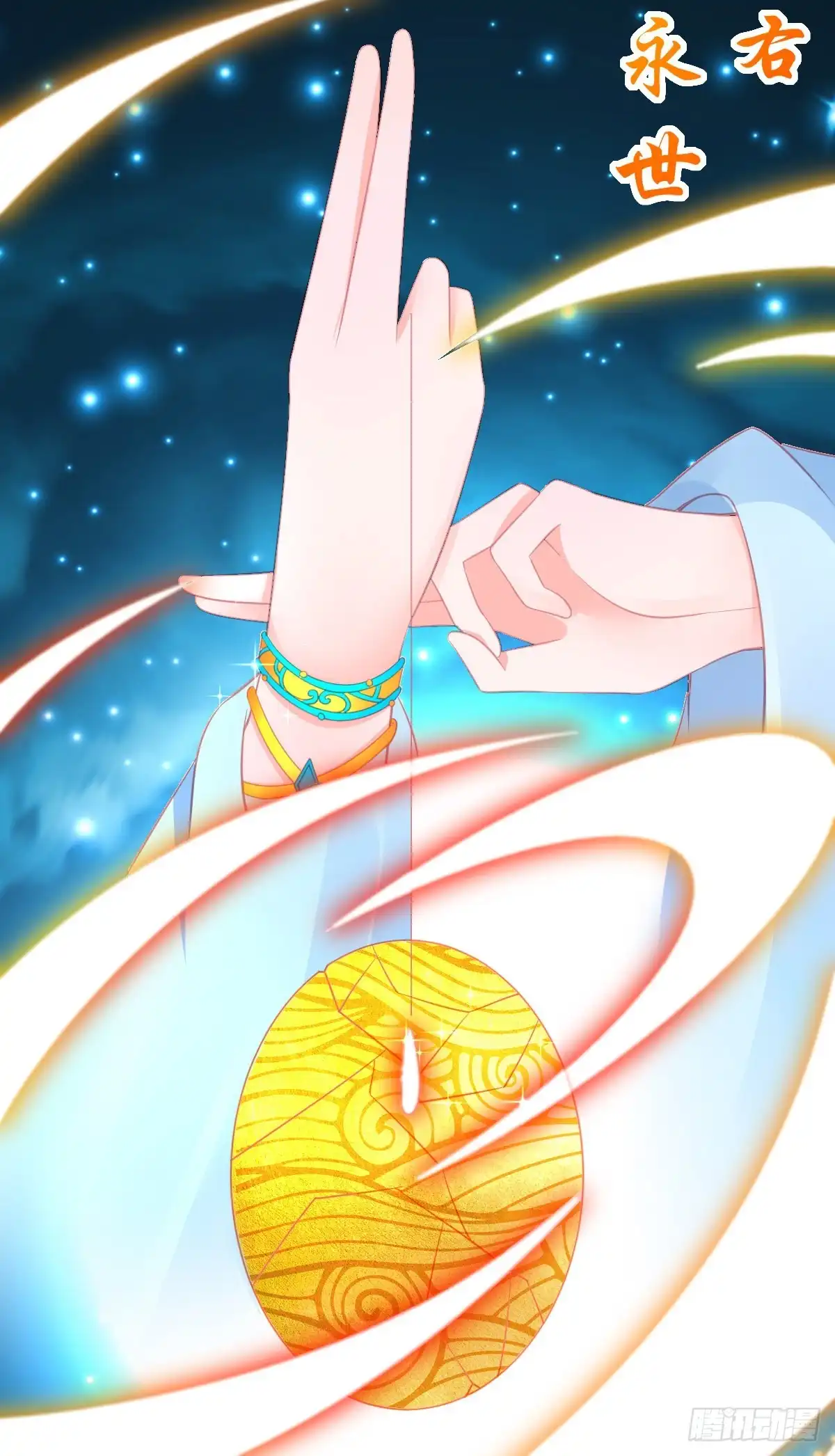 本王妃神藤在手 第74话 上古神兽是只小麻雀 第18页