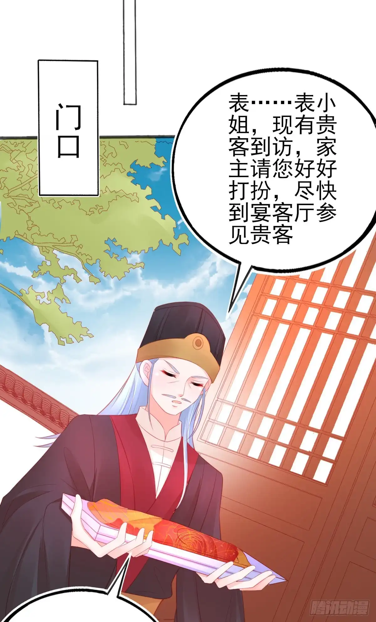 本王妃神藤在手 第74话 上古神兽是只小麻雀 第29页