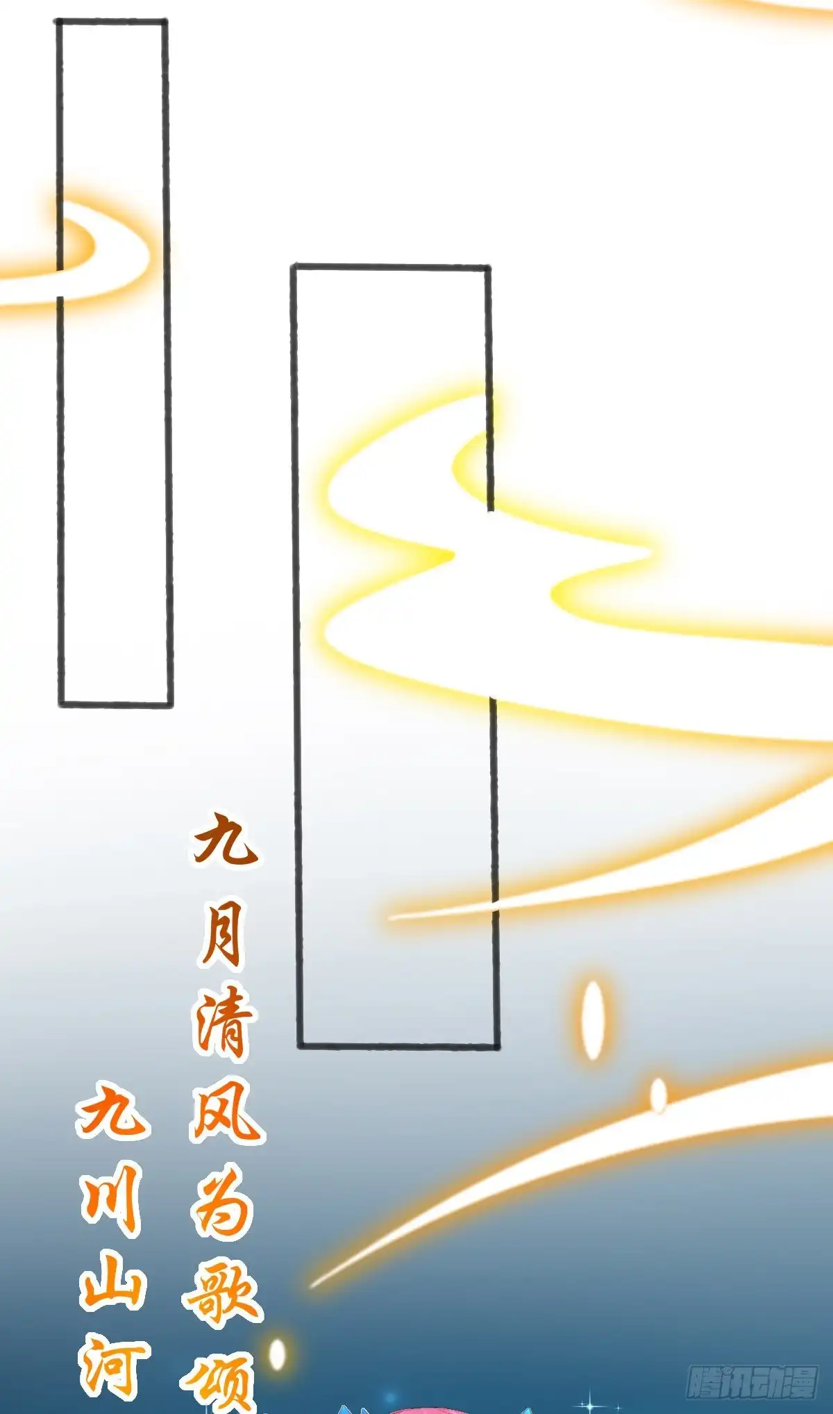 本王妃神藤在手 第74话 上古神兽是只小麻雀 第15页