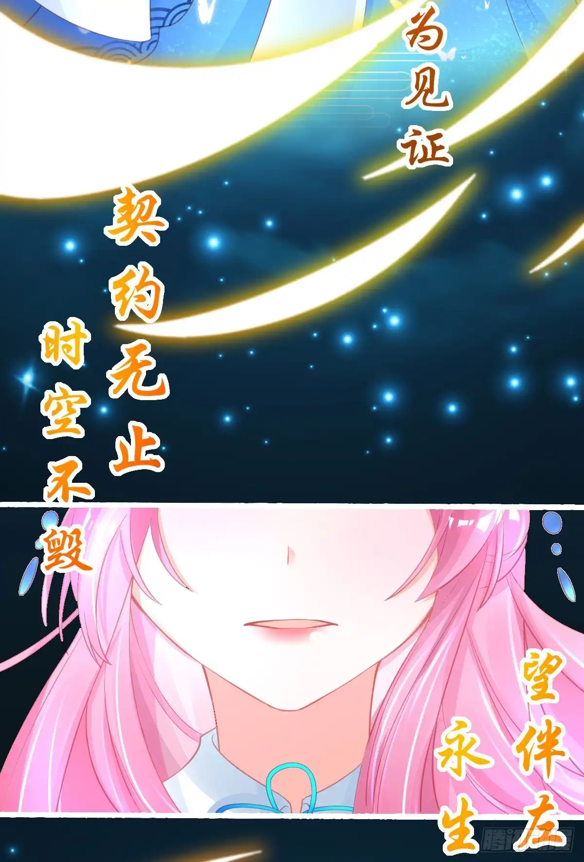 本王妃神藤在手 第74话 上古神兽是只小麻雀 第17页