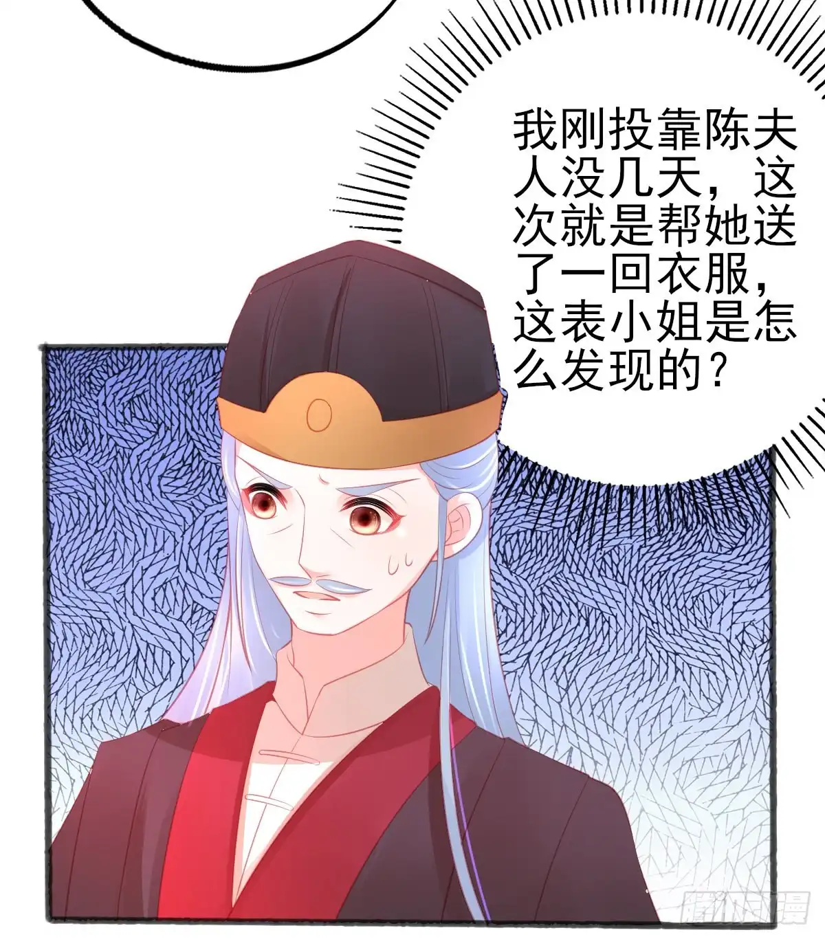 本王妃神藤在手 第74话 上古神兽是只小麻雀 第32页