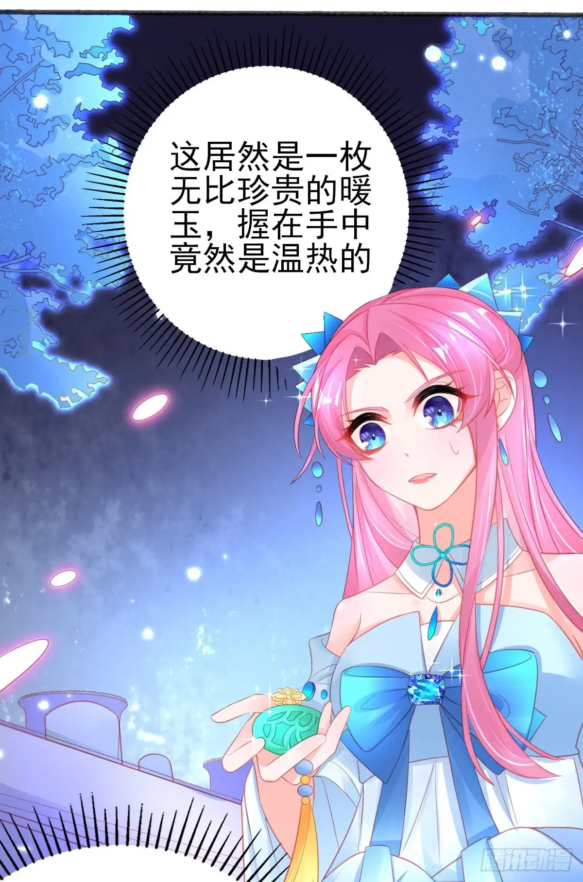 本王妃神藤在手 第74话 上古神兽是只小麻雀 第10页