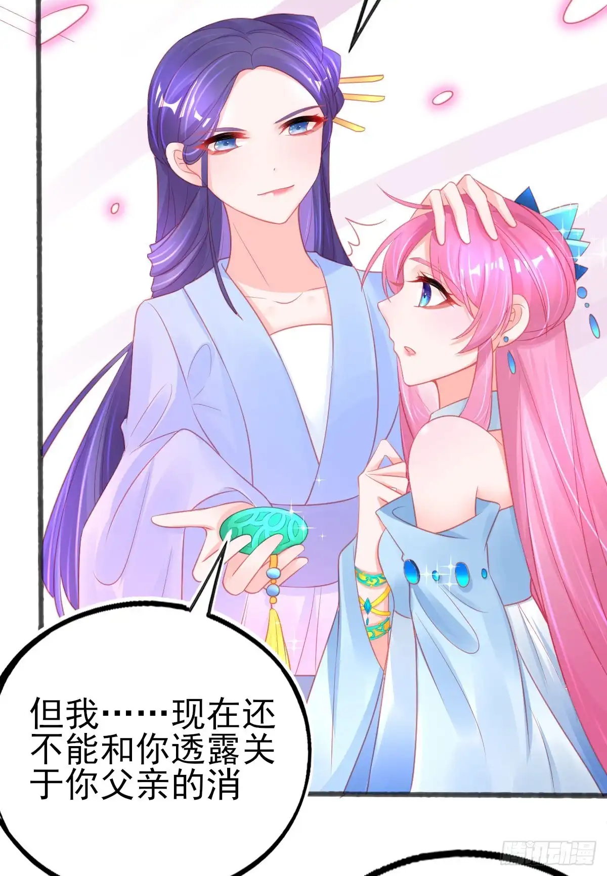 本王妃神藤在手 第74话 上古神兽是只小麻雀 第8页