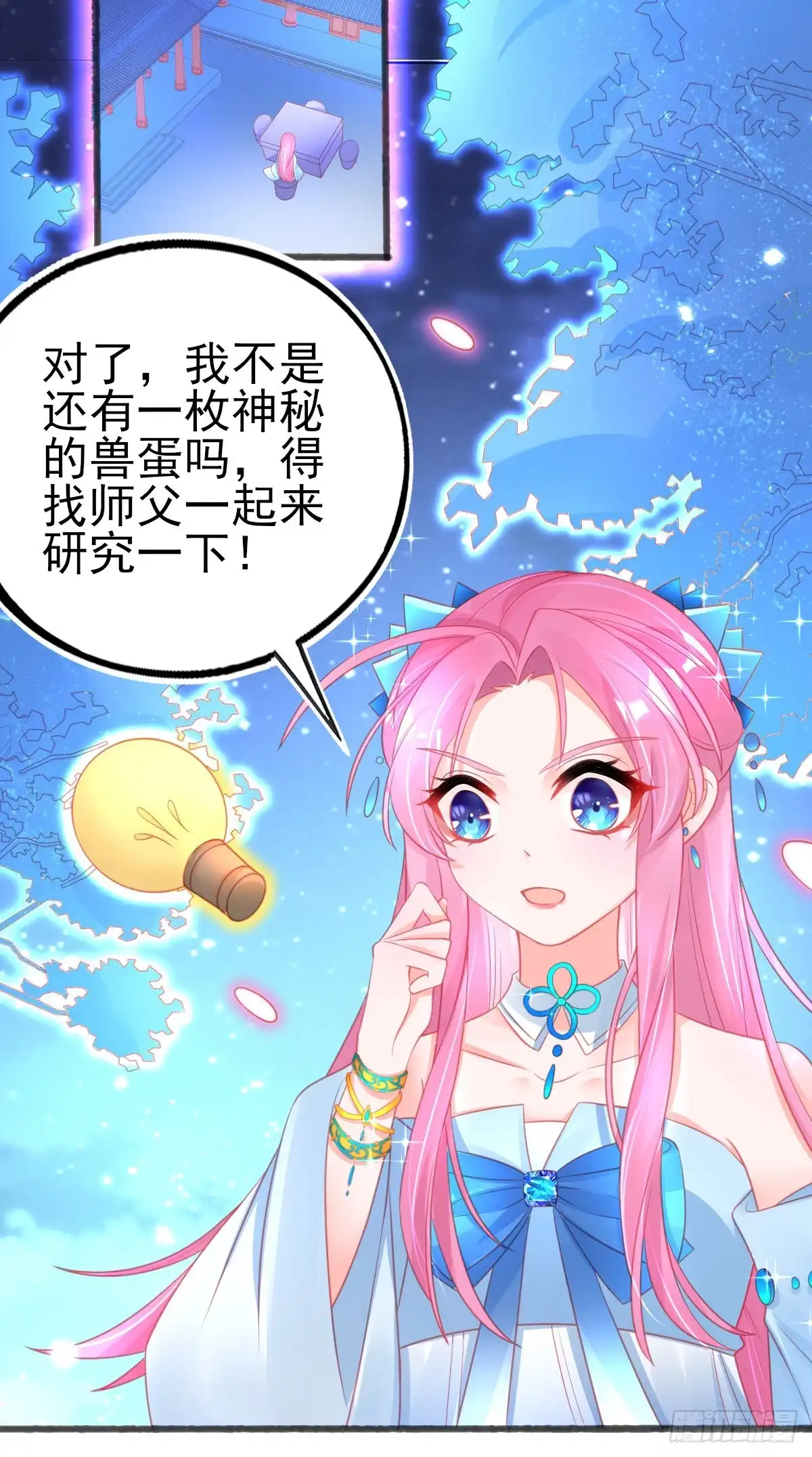 本王妃神藤在手 第74话 上古神兽是只小麻雀 第12页