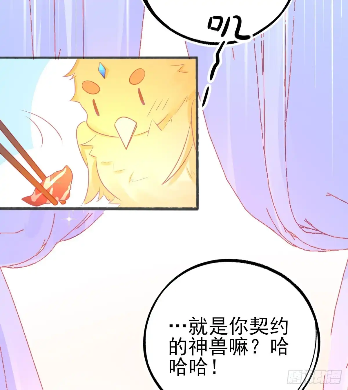 本王妃神藤在手 第74话 上古神兽是只小麻雀 第27页