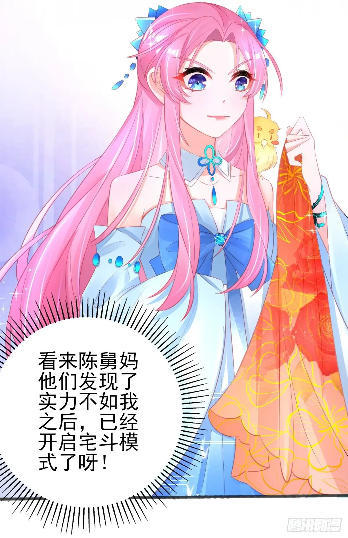 本王妃神藤在手 第74话 上古神兽是只小麻雀 第34页