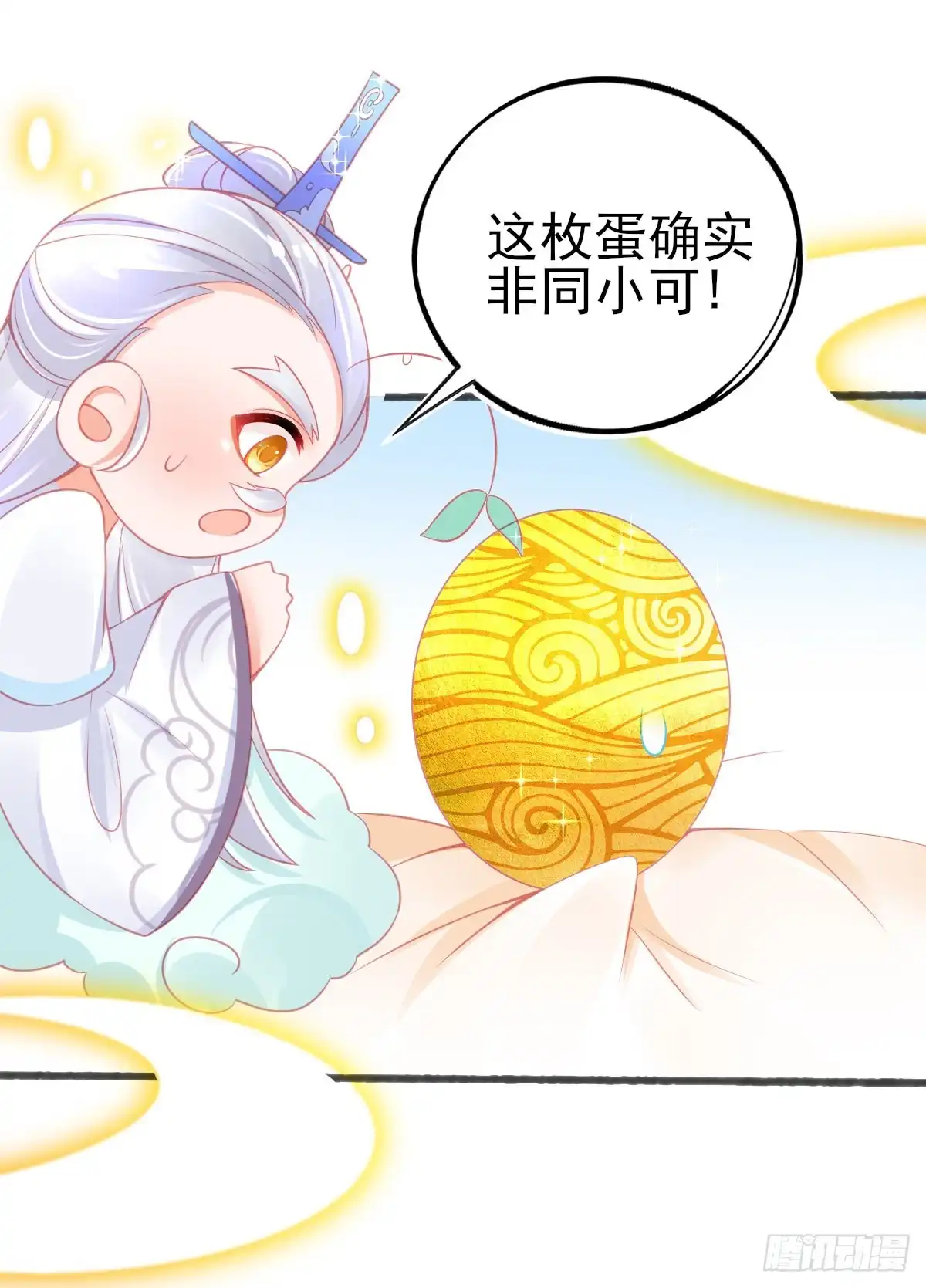 本王妃神藤在手 第74话 上古神兽是只小麻雀 第13页