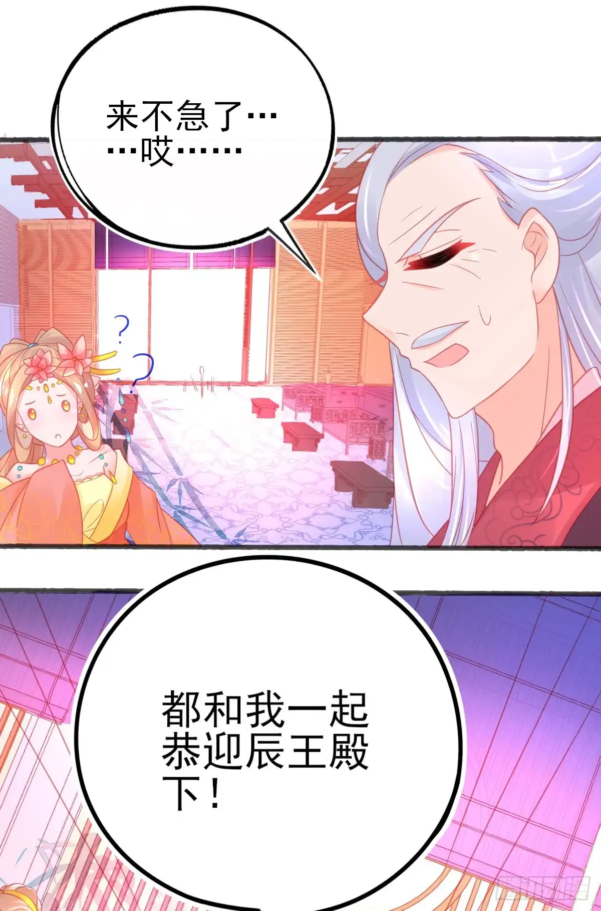 本王妃神藤在手 第75话 朝云学院的贵客 第25页