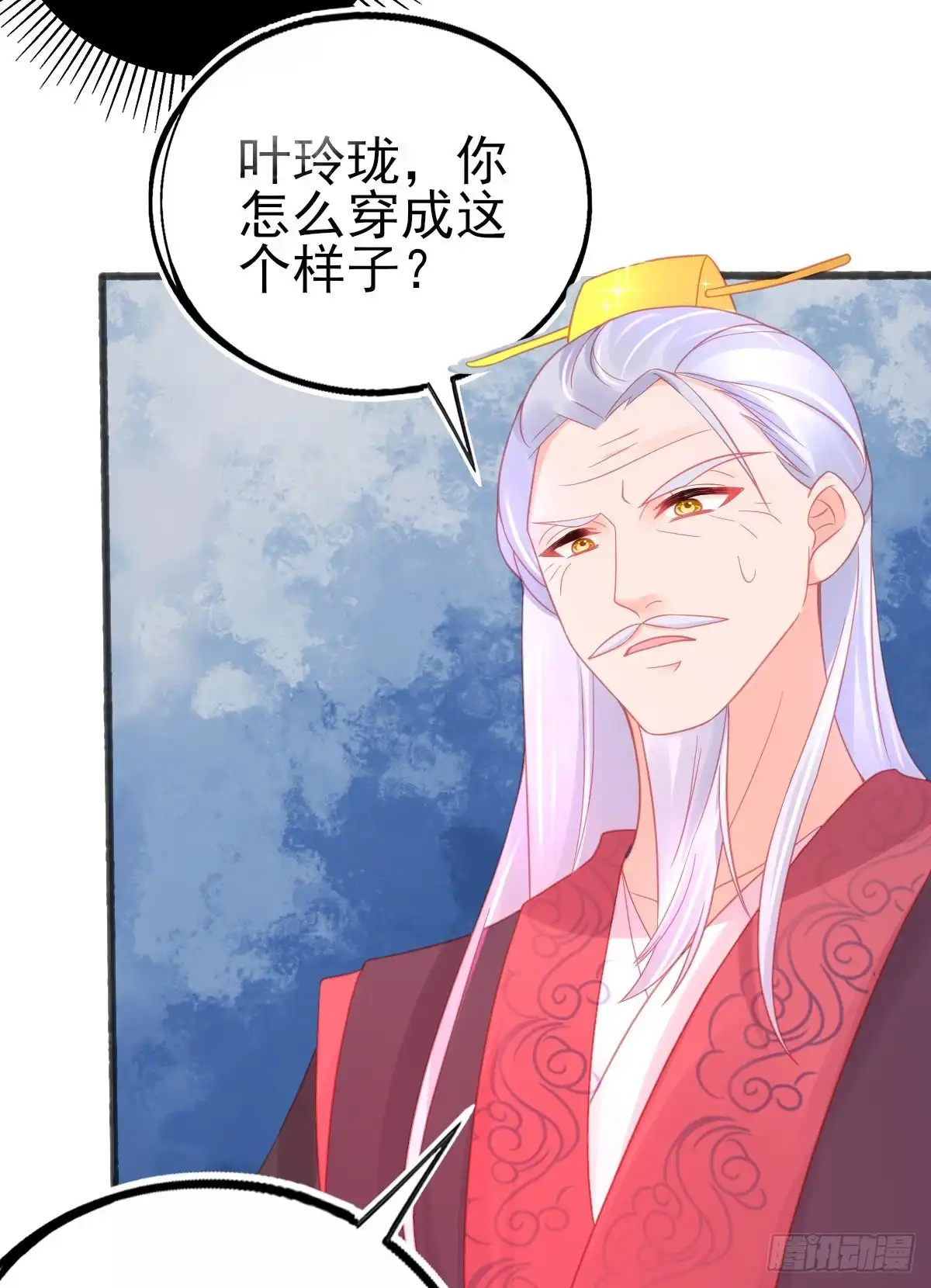 本王妃神藤在手 第75话 朝云学院的贵客 第23页