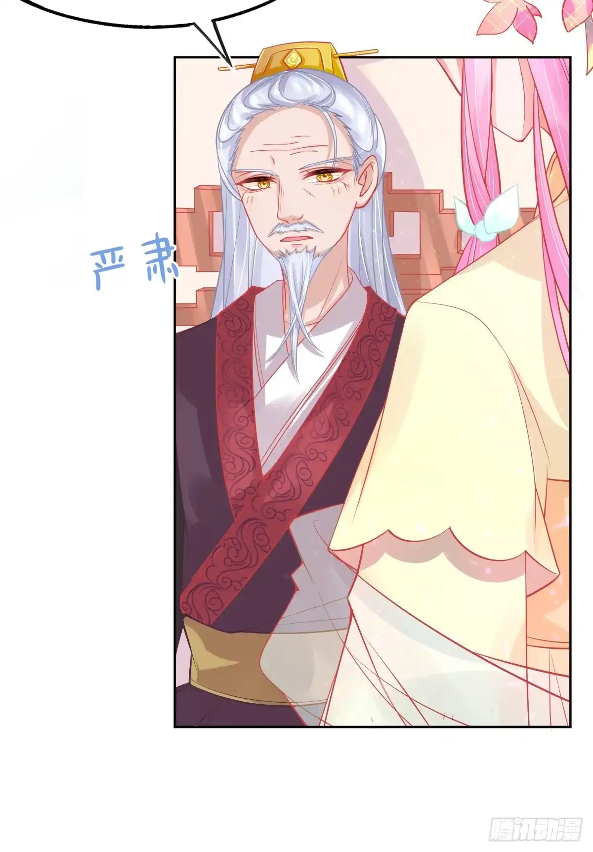 本王妃神藤在手 第7话 叶玲珑受罚 第16页