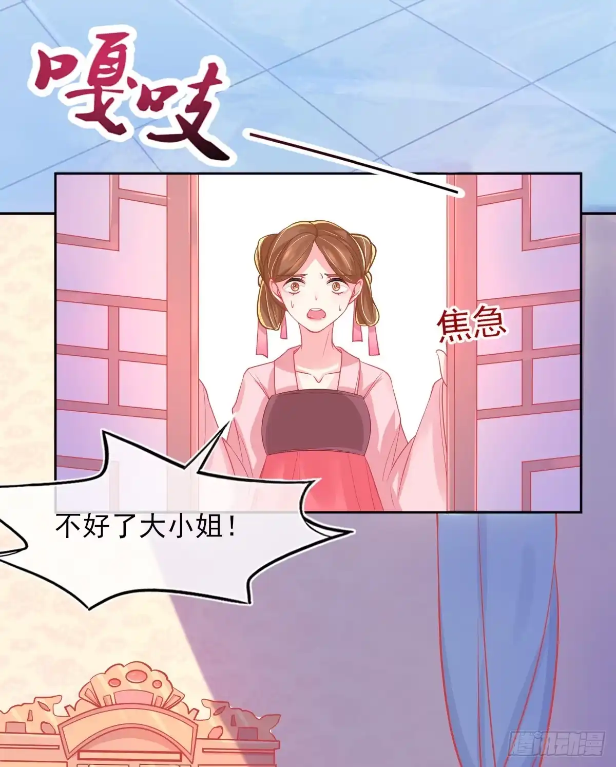 本王妃神藤在手 第7话 叶玲珑受罚 第6页