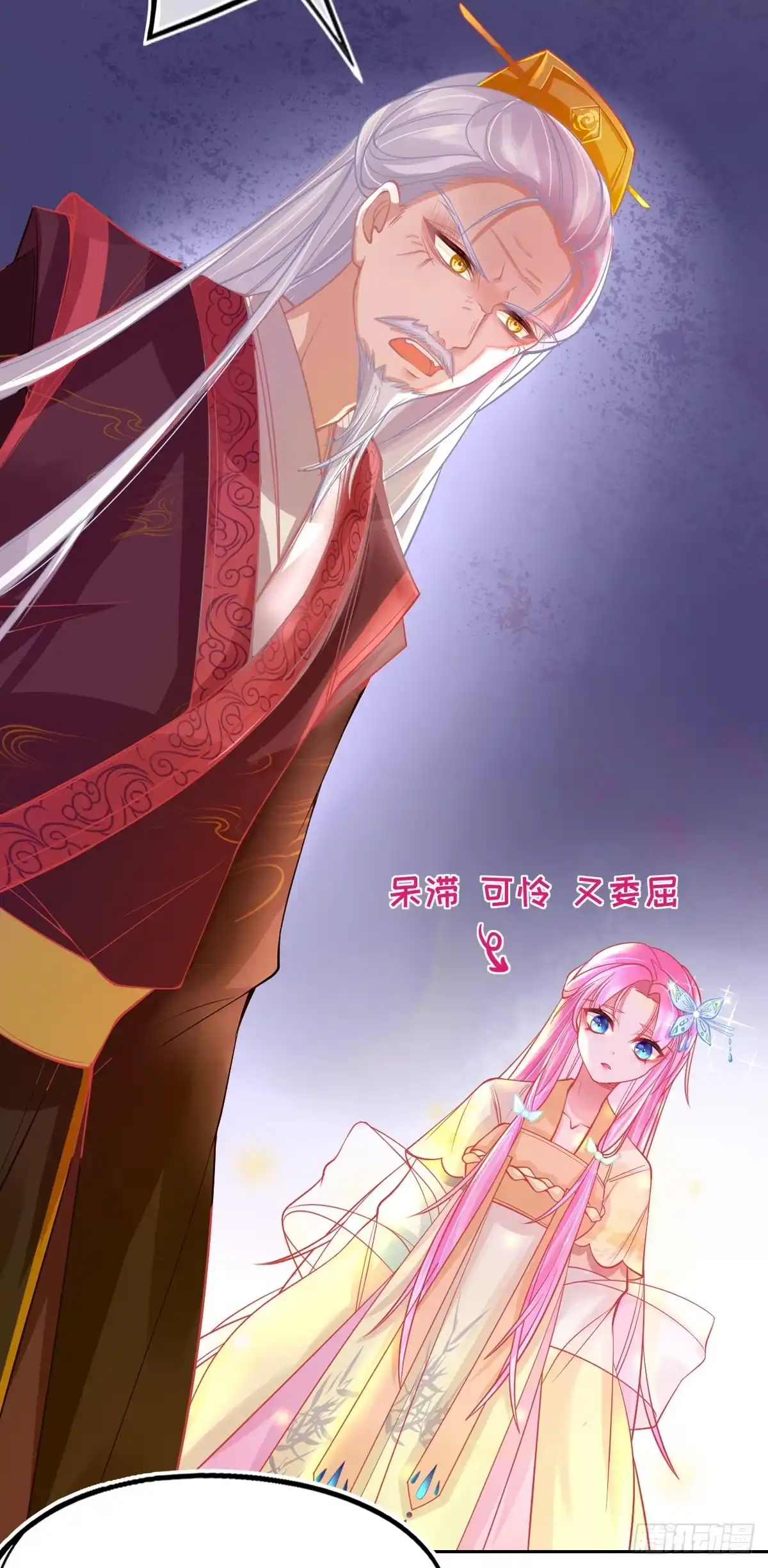 本王妃神藤在手 第7话 叶玲珑受罚 第26页