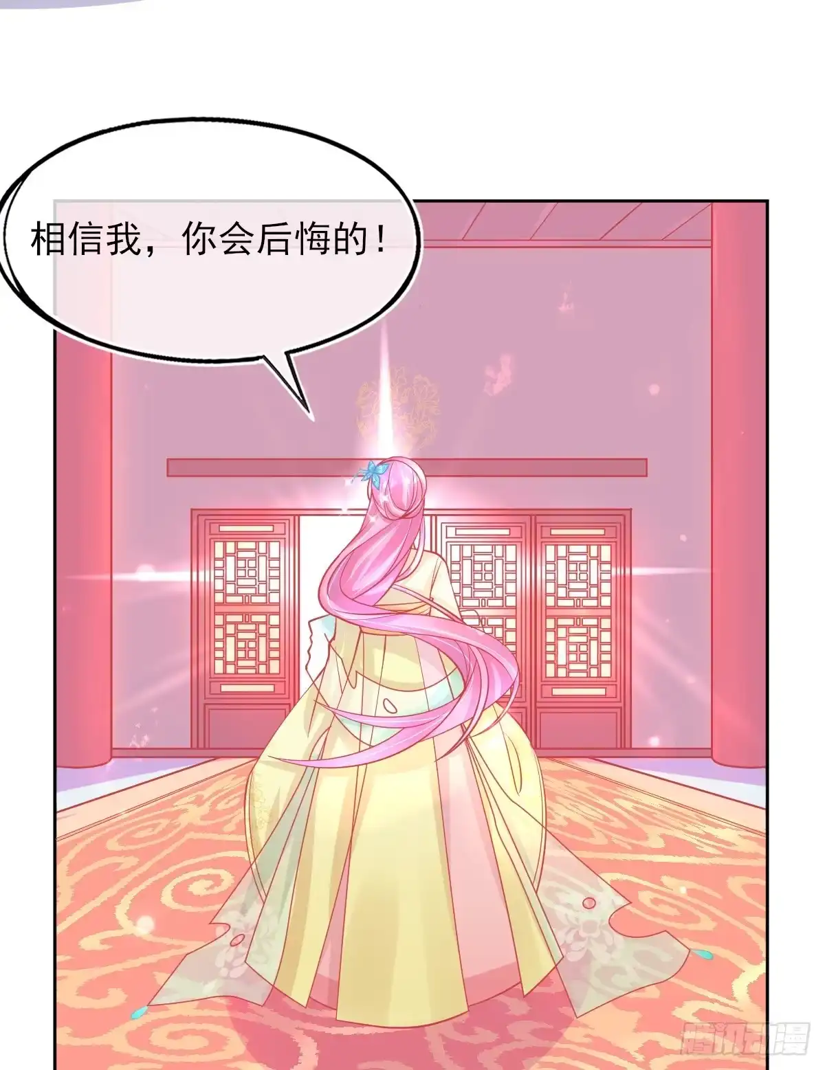 本王妃神藤在手 第7话 叶玲珑受罚 第41页