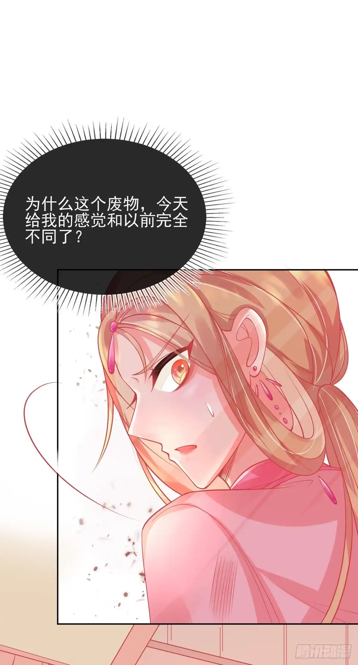 本王妃神藤在手 第7话 叶玲珑受罚 第43页