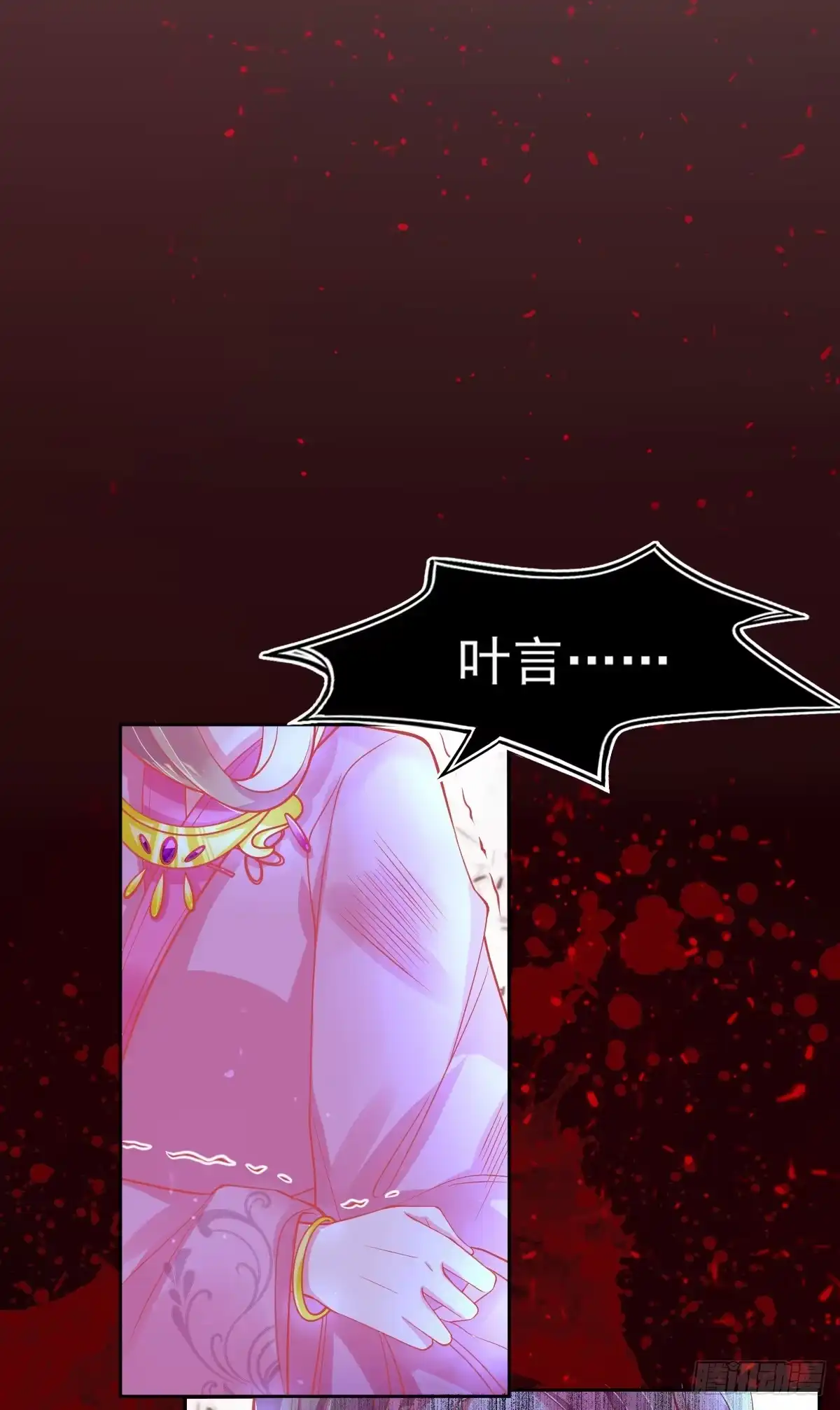 本王妃神藤在手 第7话 叶玲珑受罚 第37页