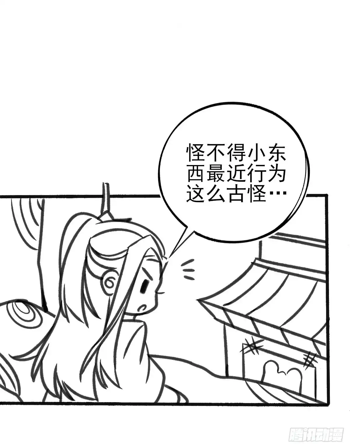 本王妃神藤在手 小剧场2 第6页
