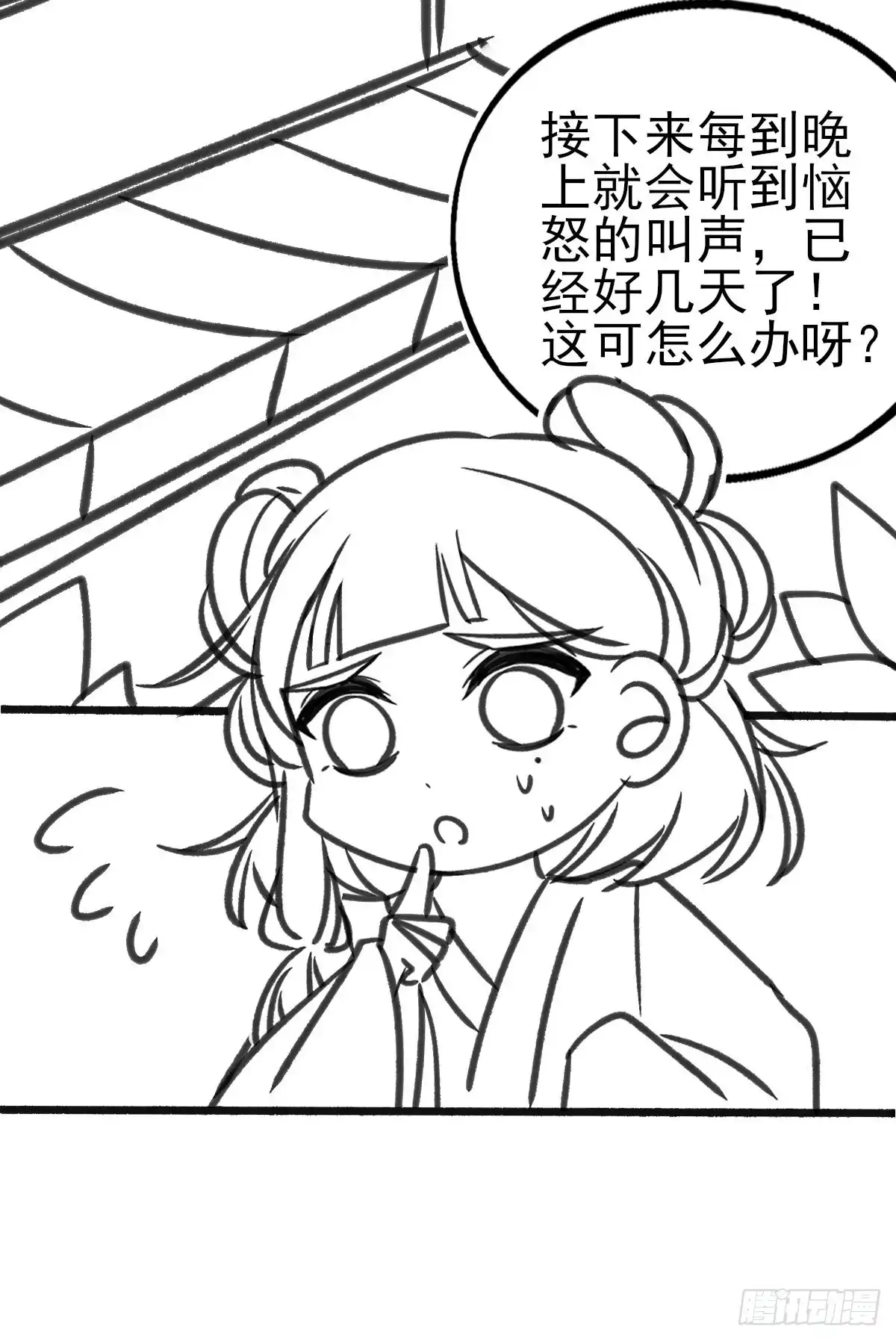 本王妃神藤在手 小剧场2 第4页
