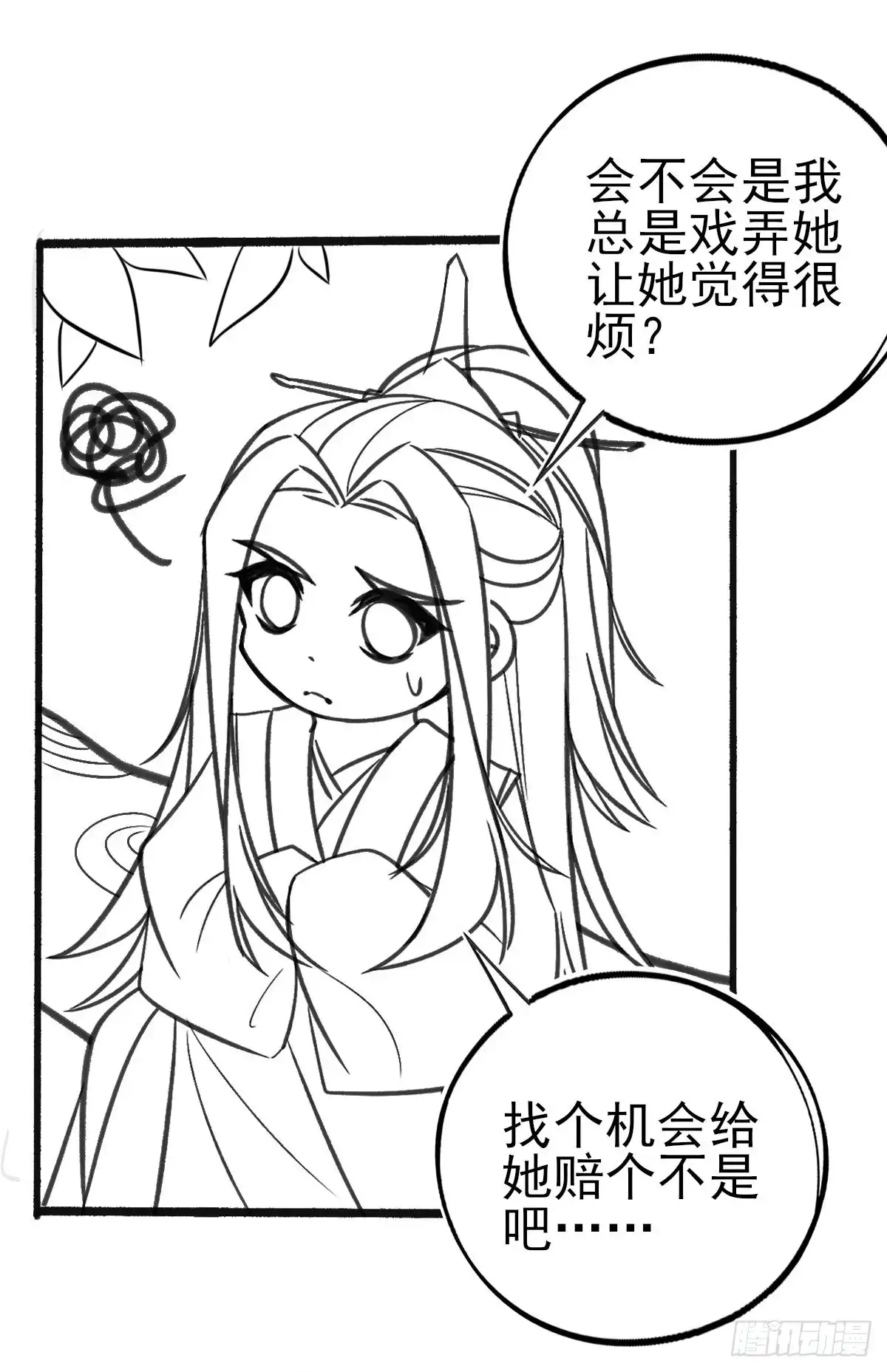 本王妃神藤在手 小剧场2 第7页