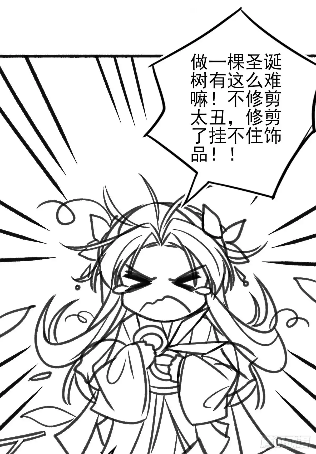 本王妃神藤在手 小剧场2 第9页