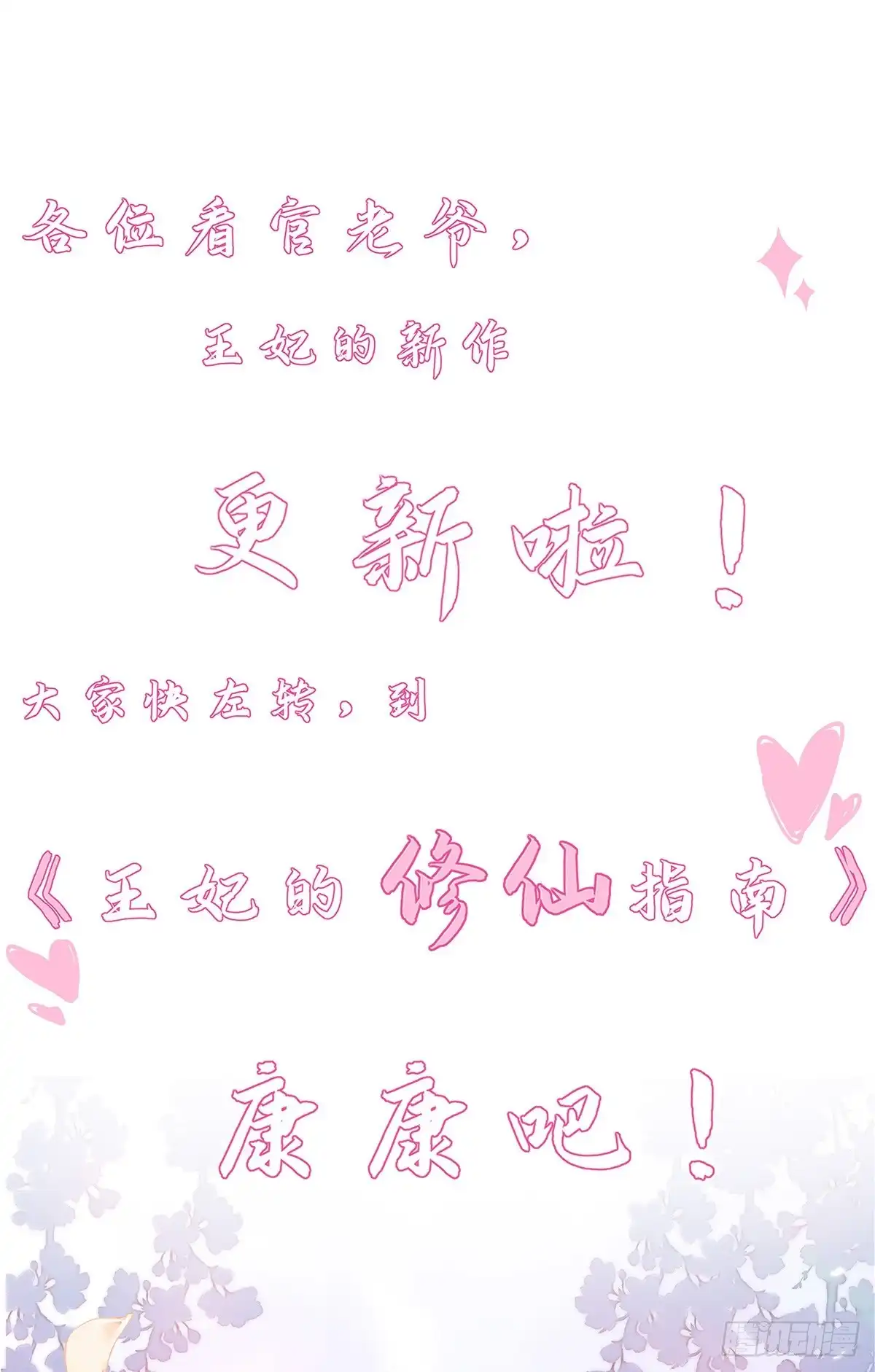 本王妃神藤在手 第76话 岂止认识的关系！ 第39页