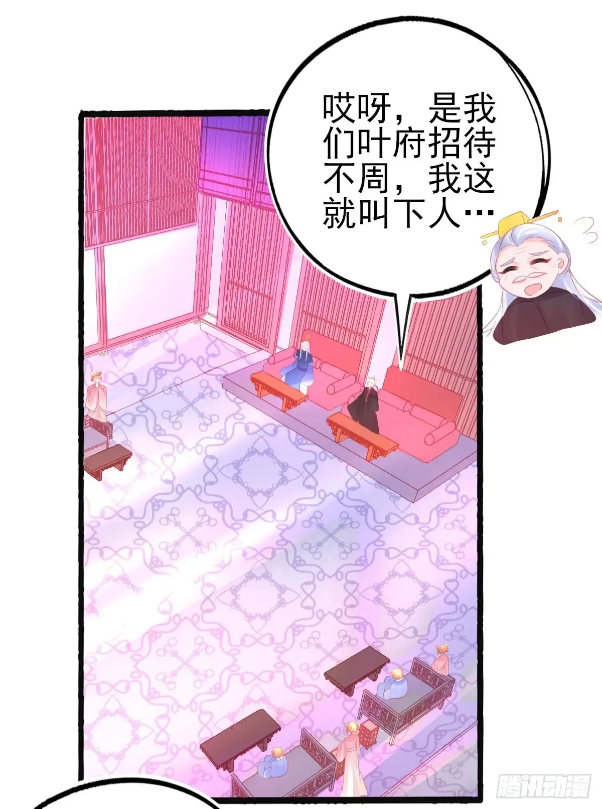 本王妃神藤在手 第76话 岂止认识的关系！ 第36页