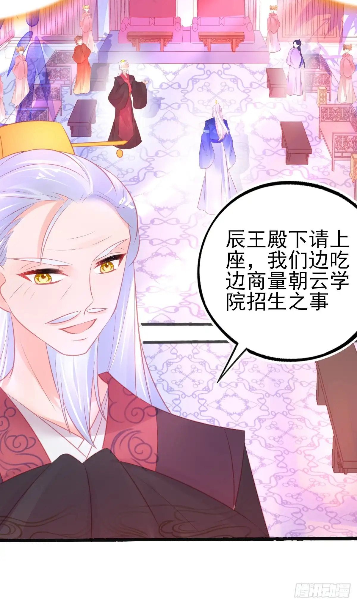 本王妃神藤在手 第76话 岂止认识的关系！ 第33页