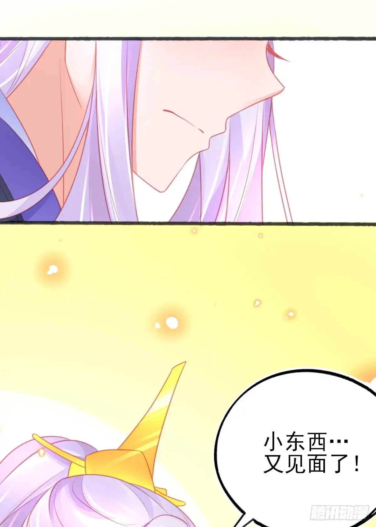 本王妃神藤在手 第76话 岂止认识的关系！ 第18页