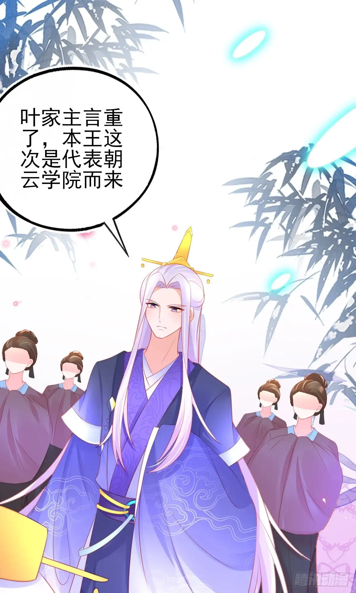 本王妃神藤在手 第76话 岂止认识的关系！ 第4页