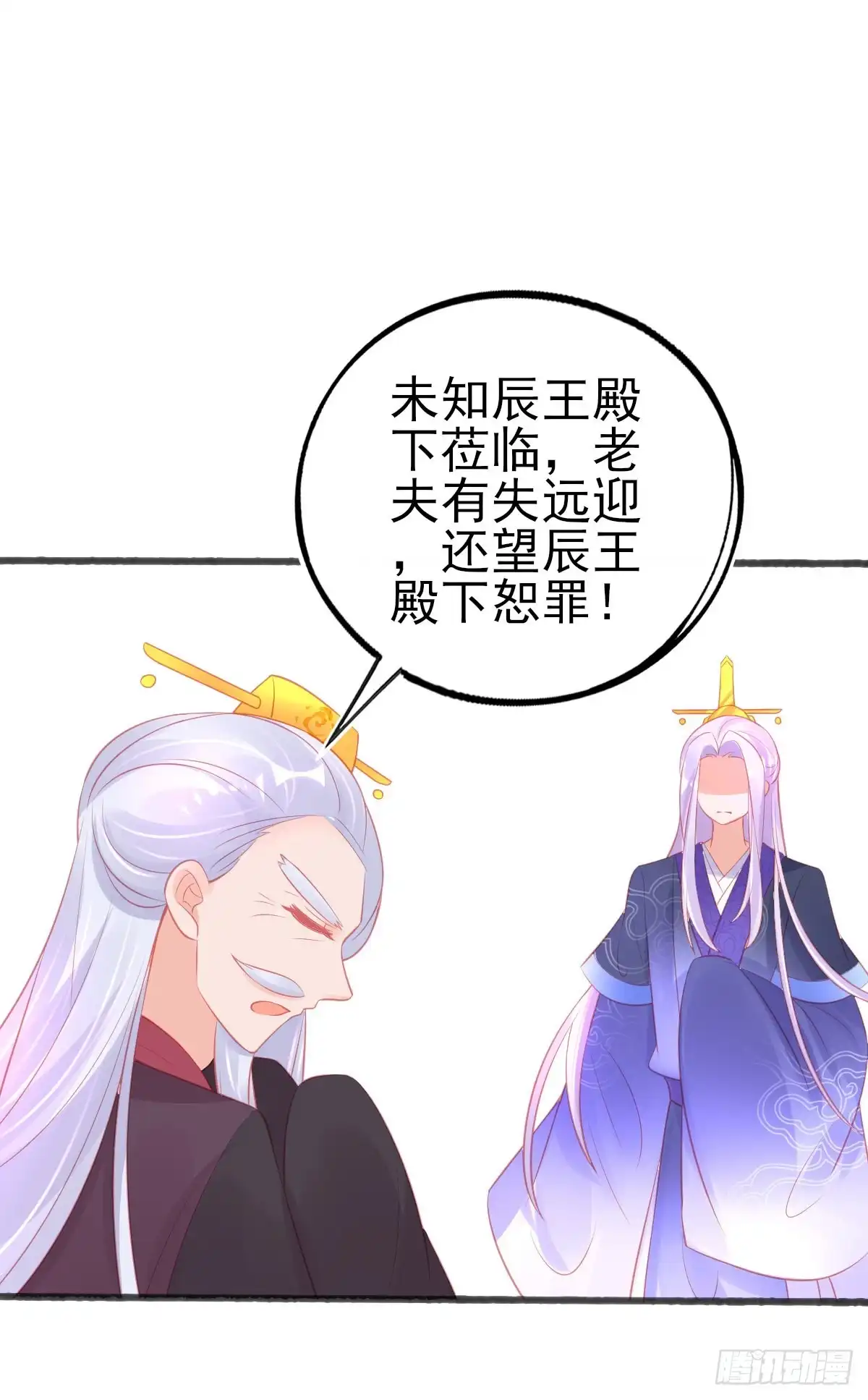 本王妃神藤在手 第76话 岂止认识的关系！ 第3页