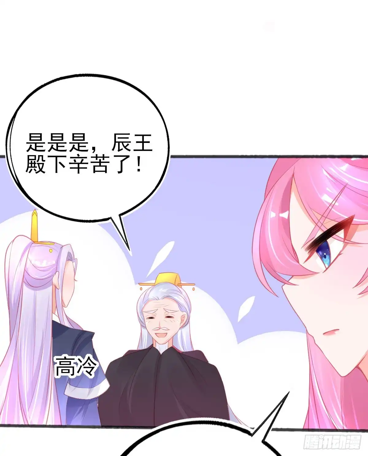 本王妃神藤在手 第76话 岂止认识的关系！ 第6页