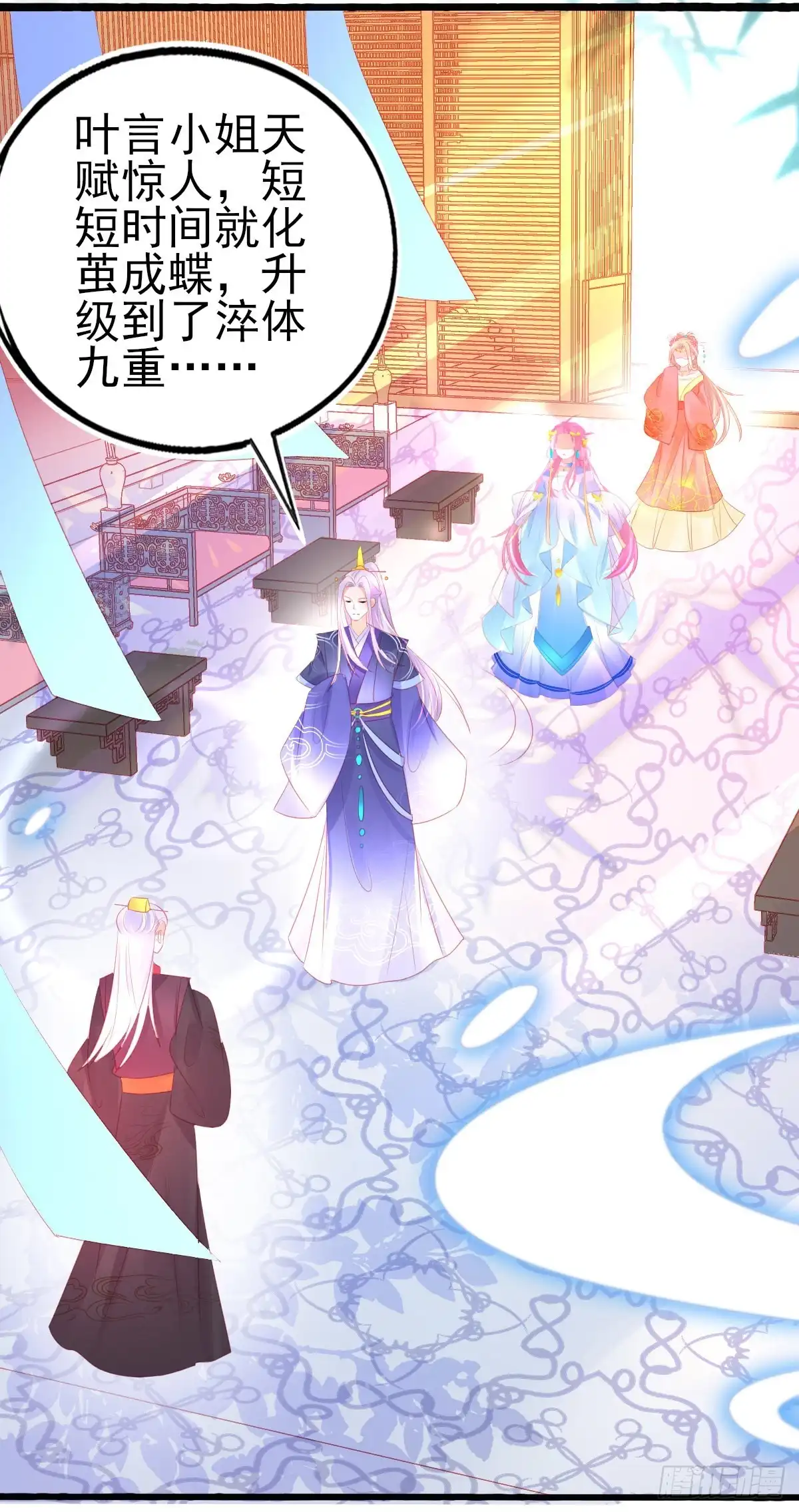 本王妃神藤在手 第76话 岂止认识的关系！ 第27页