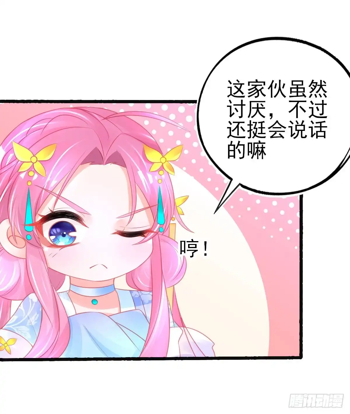 本王妃神藤在手 第76话 岂止认识的关系！ 第29页