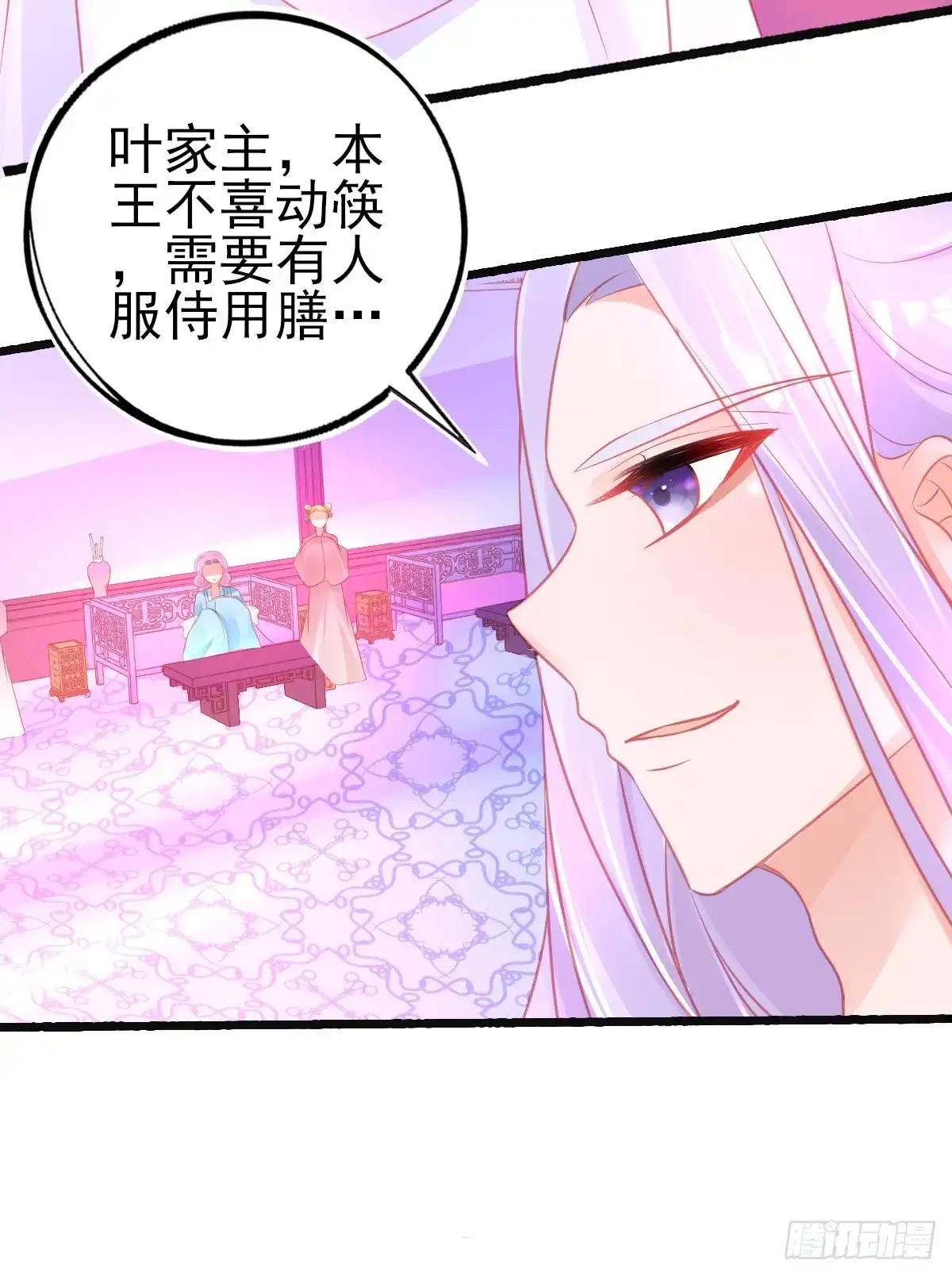 本王妃神藤在手 第76话 岂止认识的关系！ 第35页