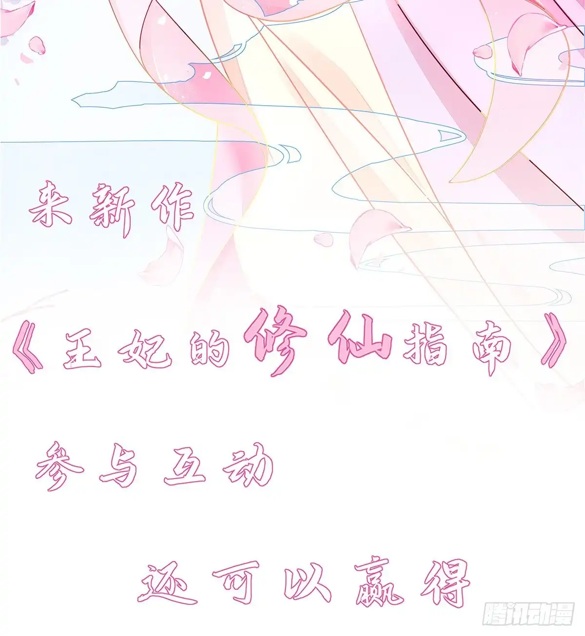 本王妃神藤在手 第76话 岂止认识的关系！ 第41页