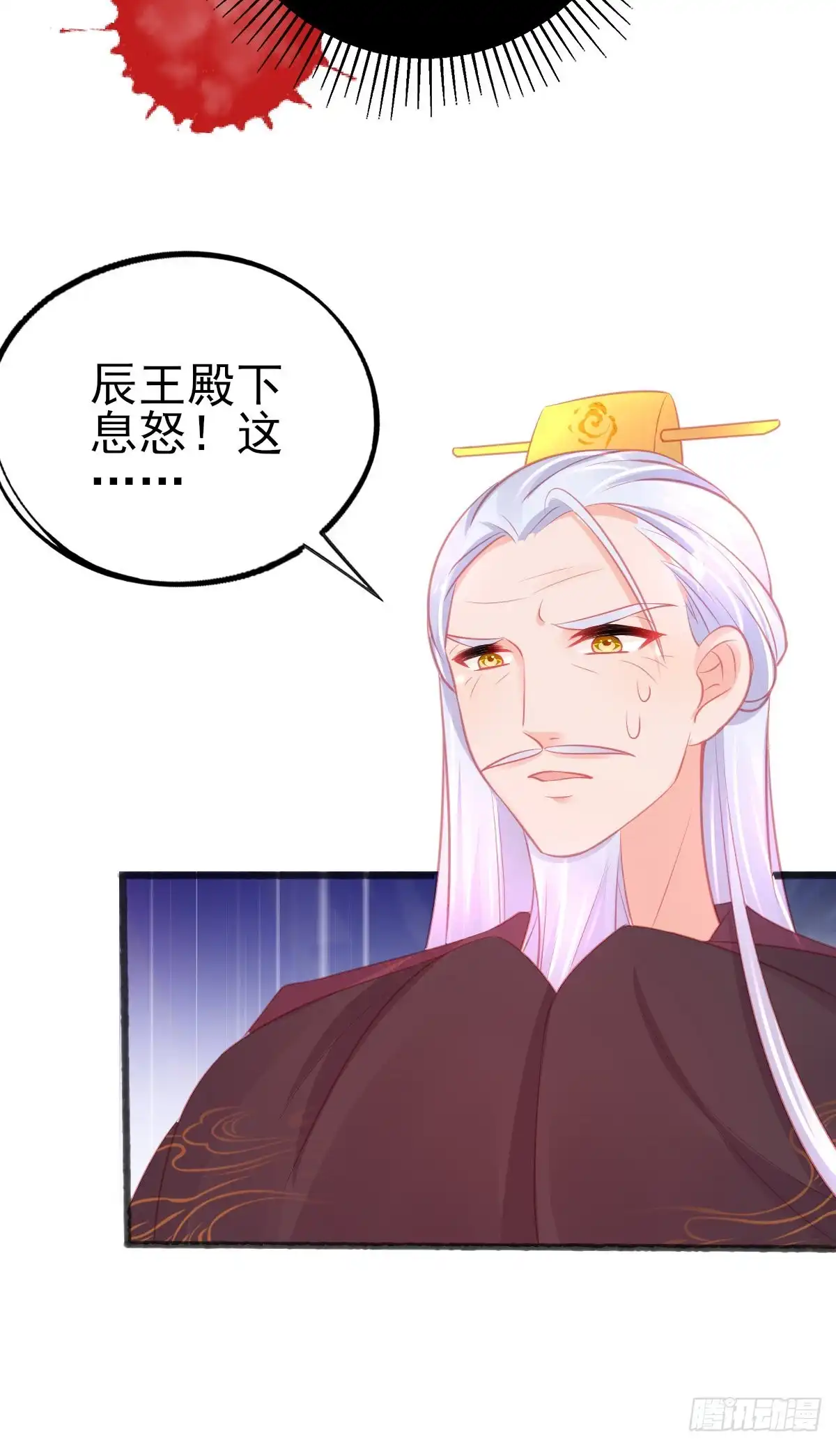 本王妃神藤在手 第76话 岂止认识的关系！ 第16页
