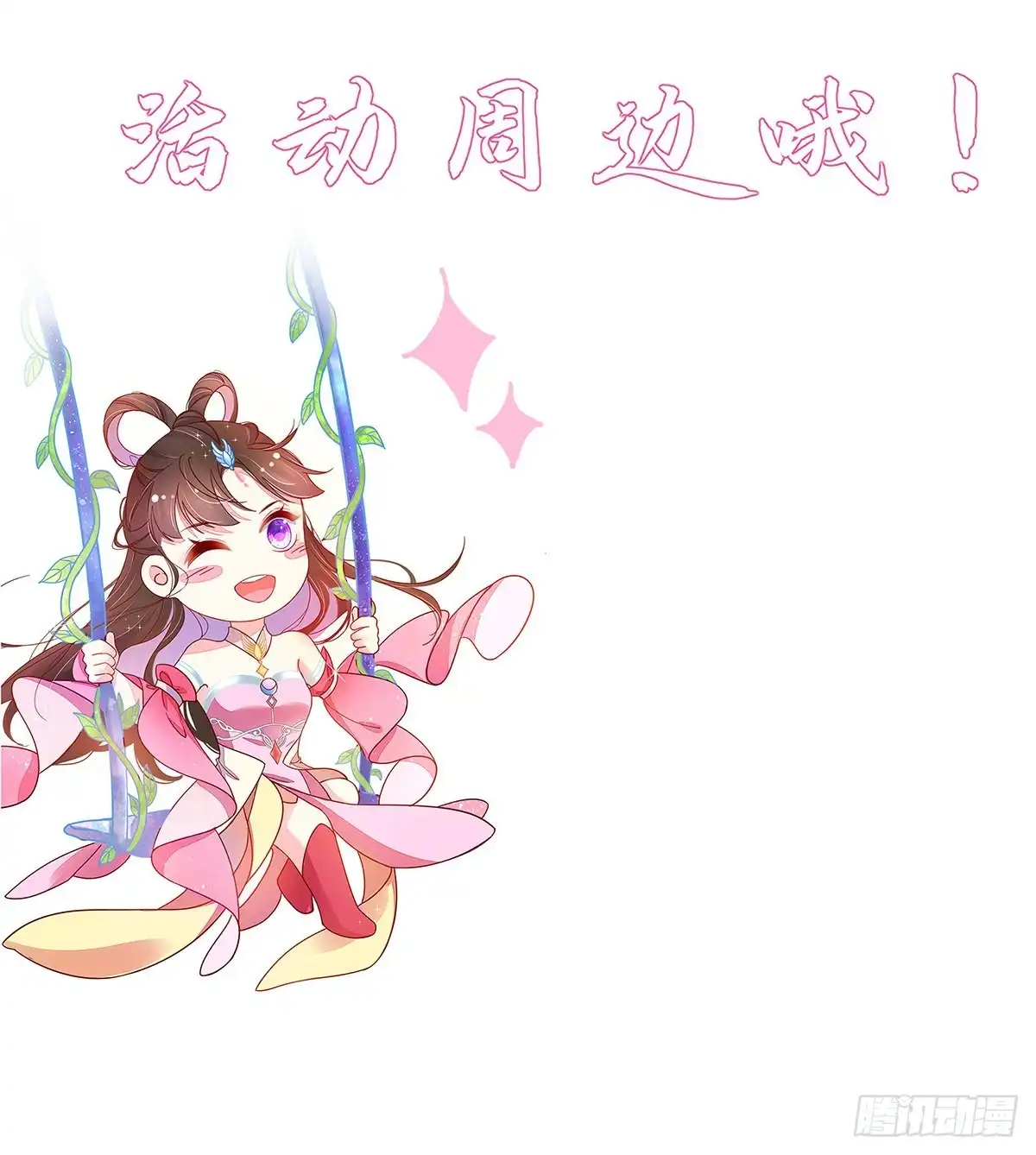 本王妃神藤在手 第76话 岂止认识的关系！ 第42页