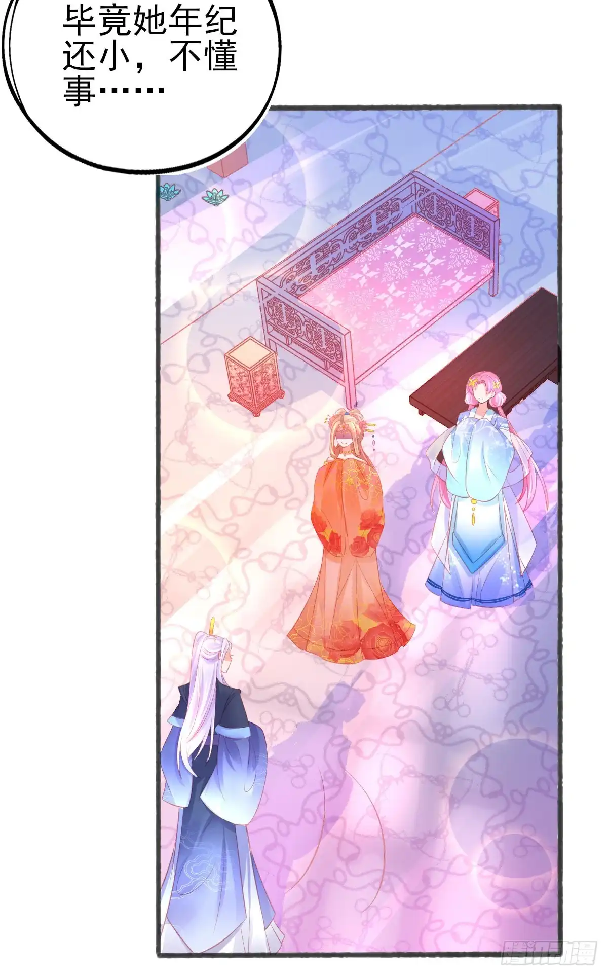本王妃神藤在手 第76话 岂止认识的关系！ 第14页