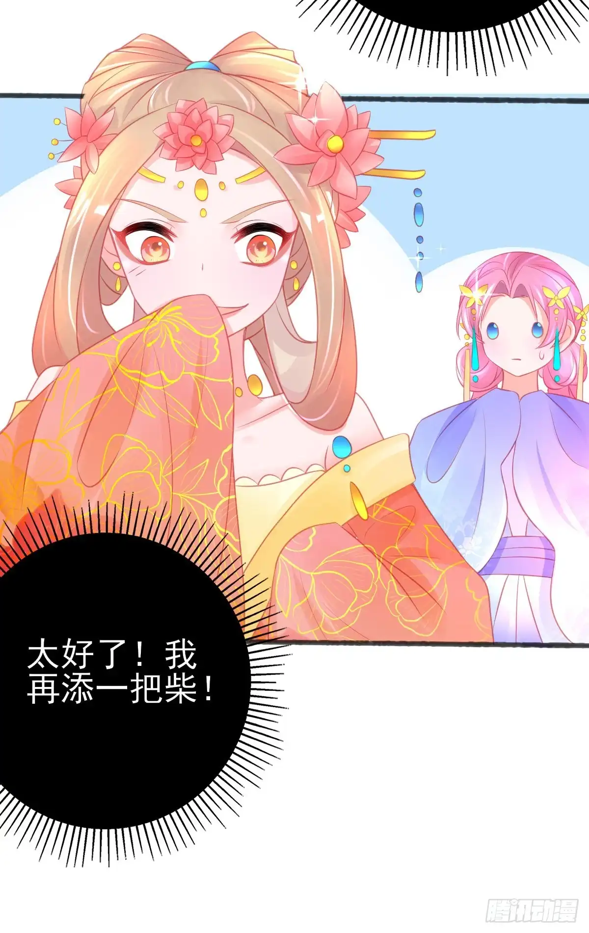 本王妃神藤在手 第76话 岂止认识的关系！ 第12页
