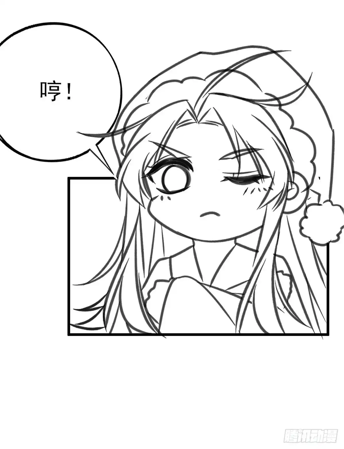 本王妃神藤在手 小剧场3 第16页
