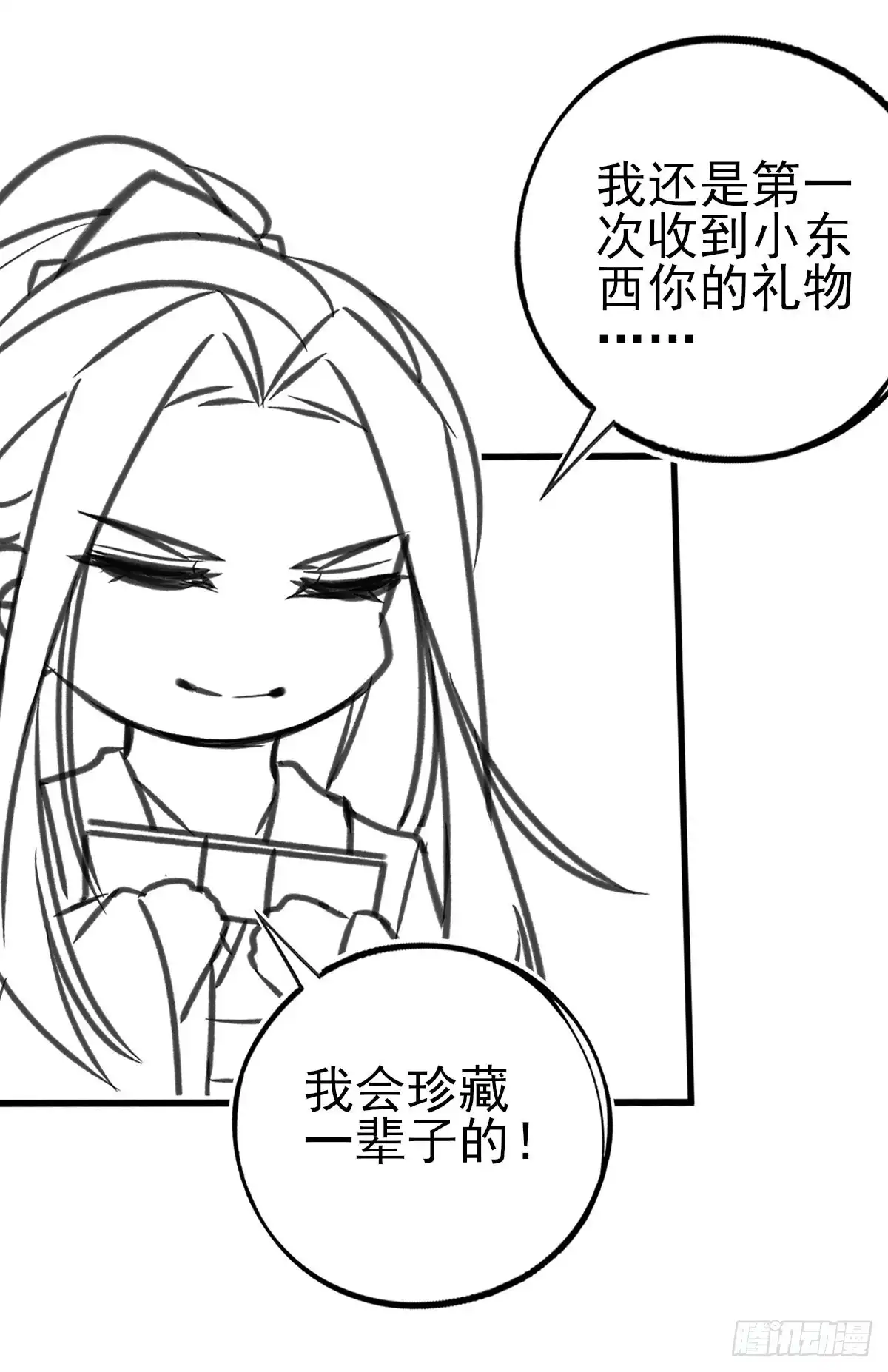本王妃神藤在手 小剧场3 第15页