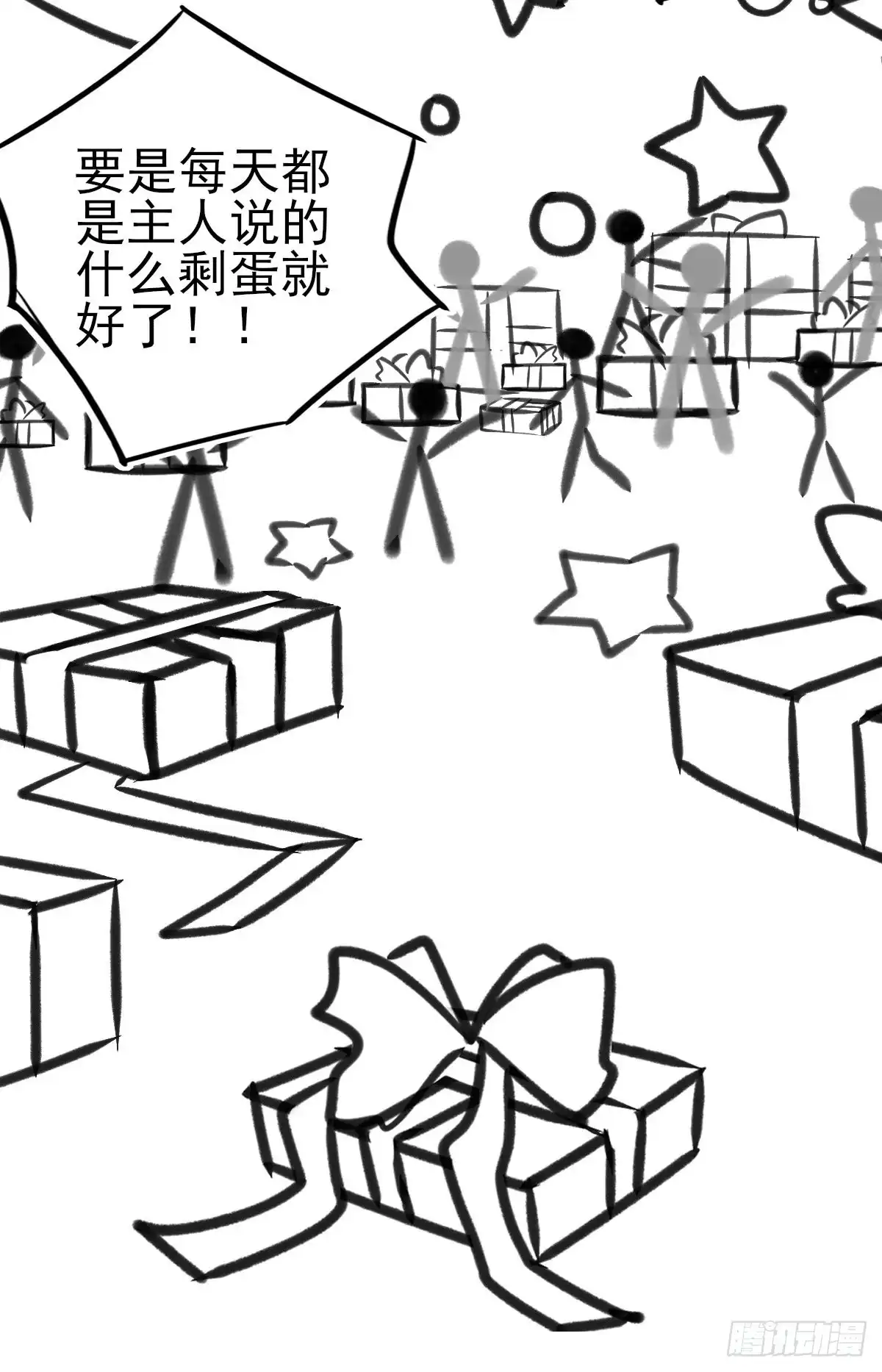 本王妃神藤在手 小剧场3 第13页
