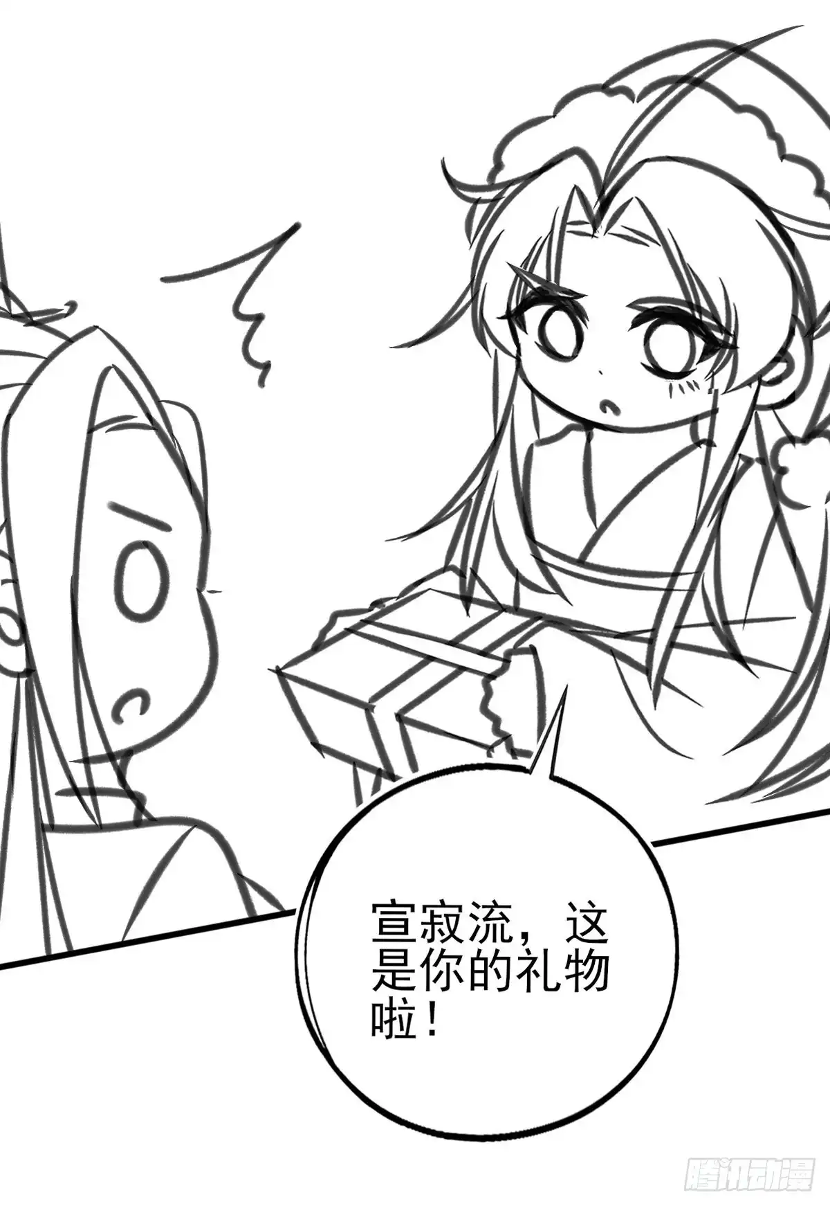 本王妃神藤在手 小剧场3 第14页