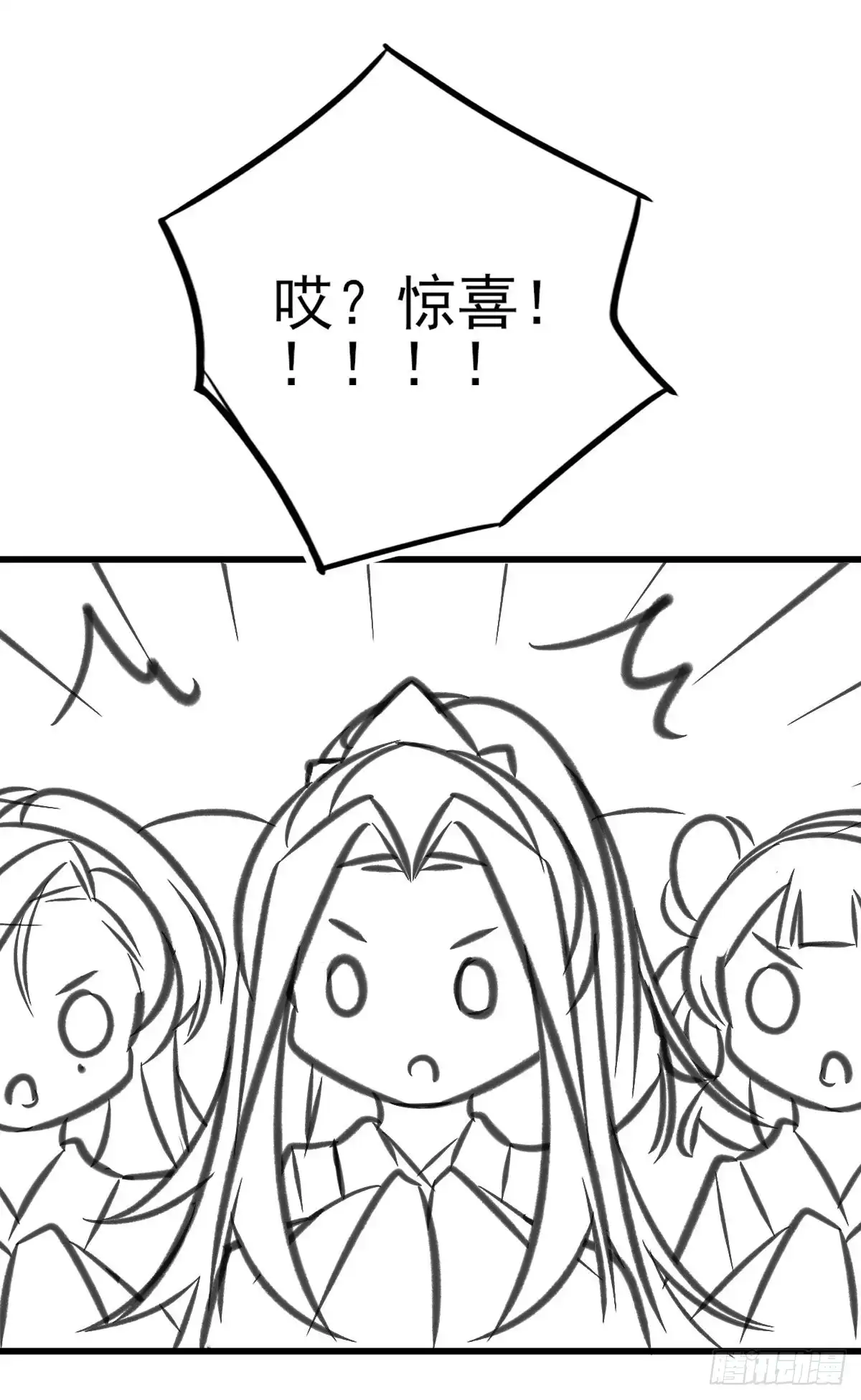 本王妃神藤在手 小剧场3 第11页